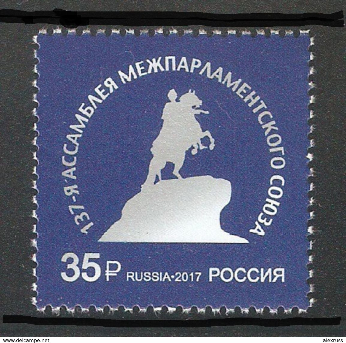 Russia 2017, Assembly Of Int-parliamentary Union,"Bronze Horseman" Tsar--Emperor Peter The Great, SK # 2269, VF-XF MNH** - Neufs