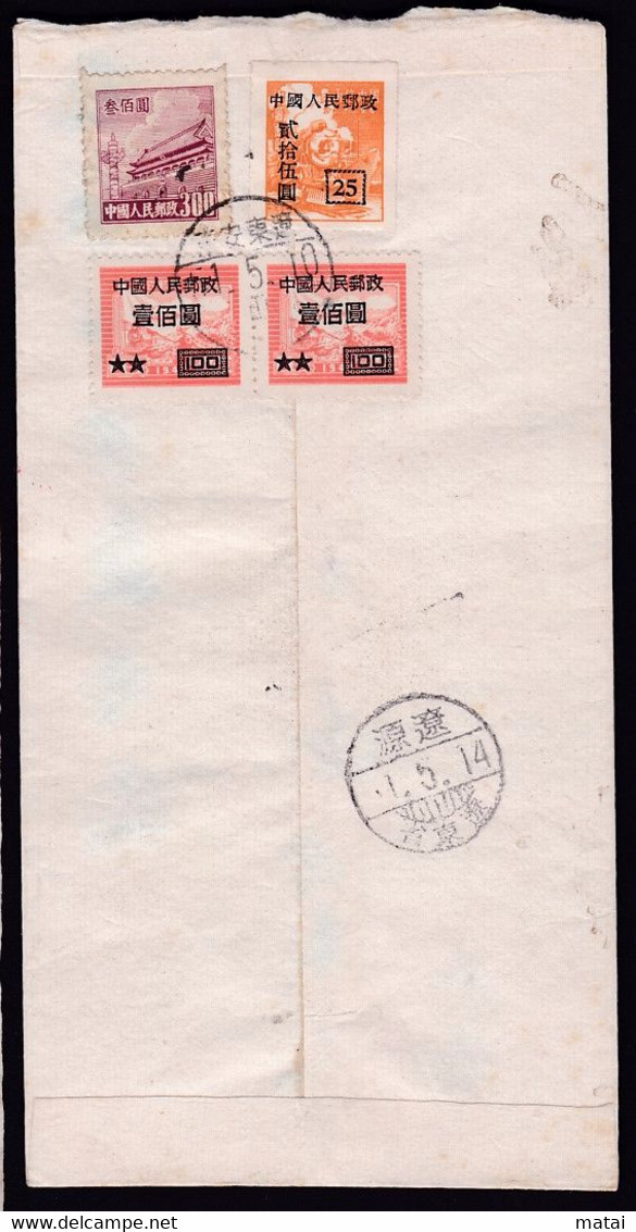 CHINA CHINE CINA  OLD  COVER - Cartas & Documentos