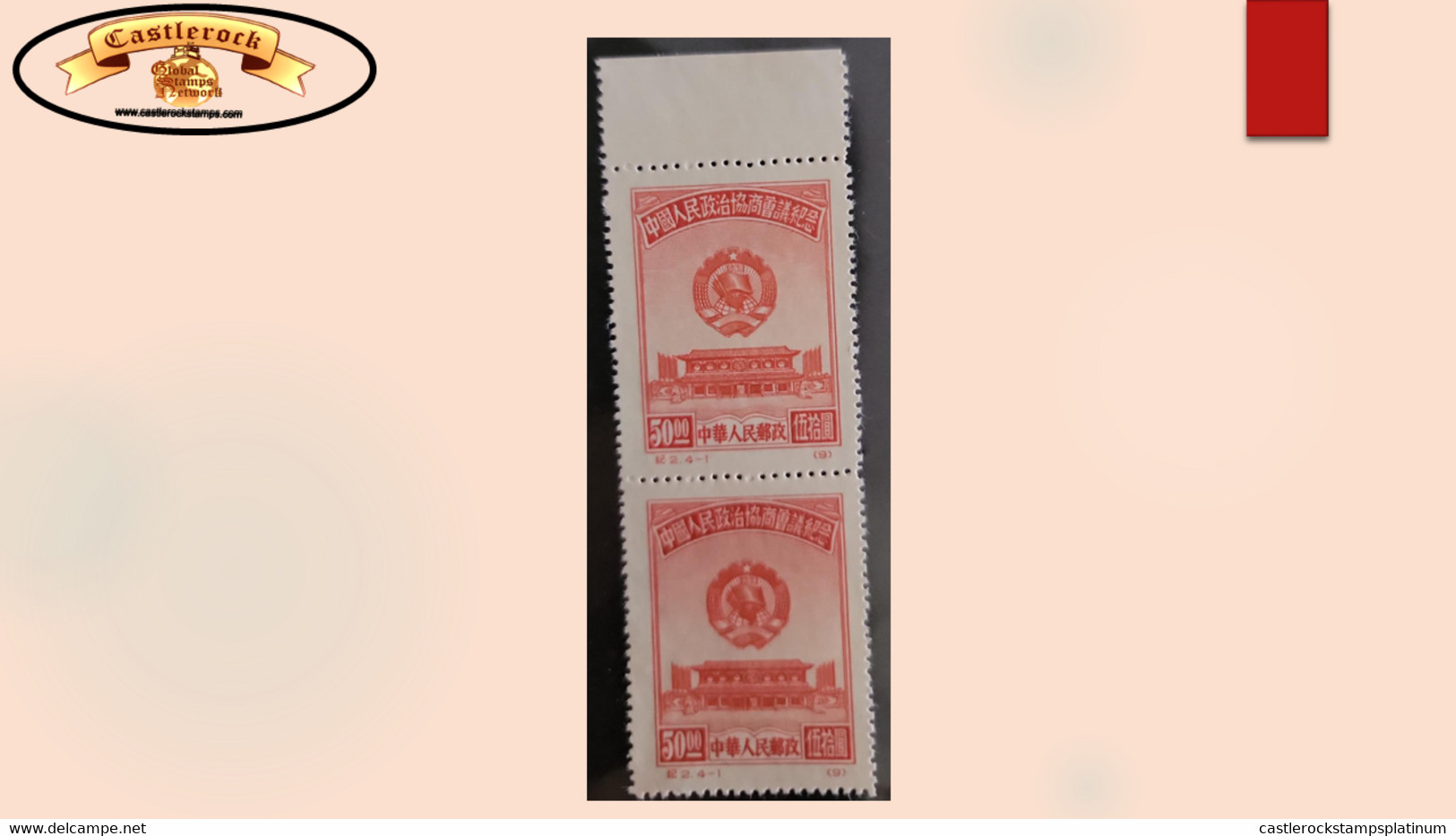 O) 1950 CHINA, STRIP, CHINESE PEOPLE'S COLSULTATIVE POLITICAL CONFERENCE, CONFERENCE HALL PEKING, MNH - Otros & Sin Clasificación