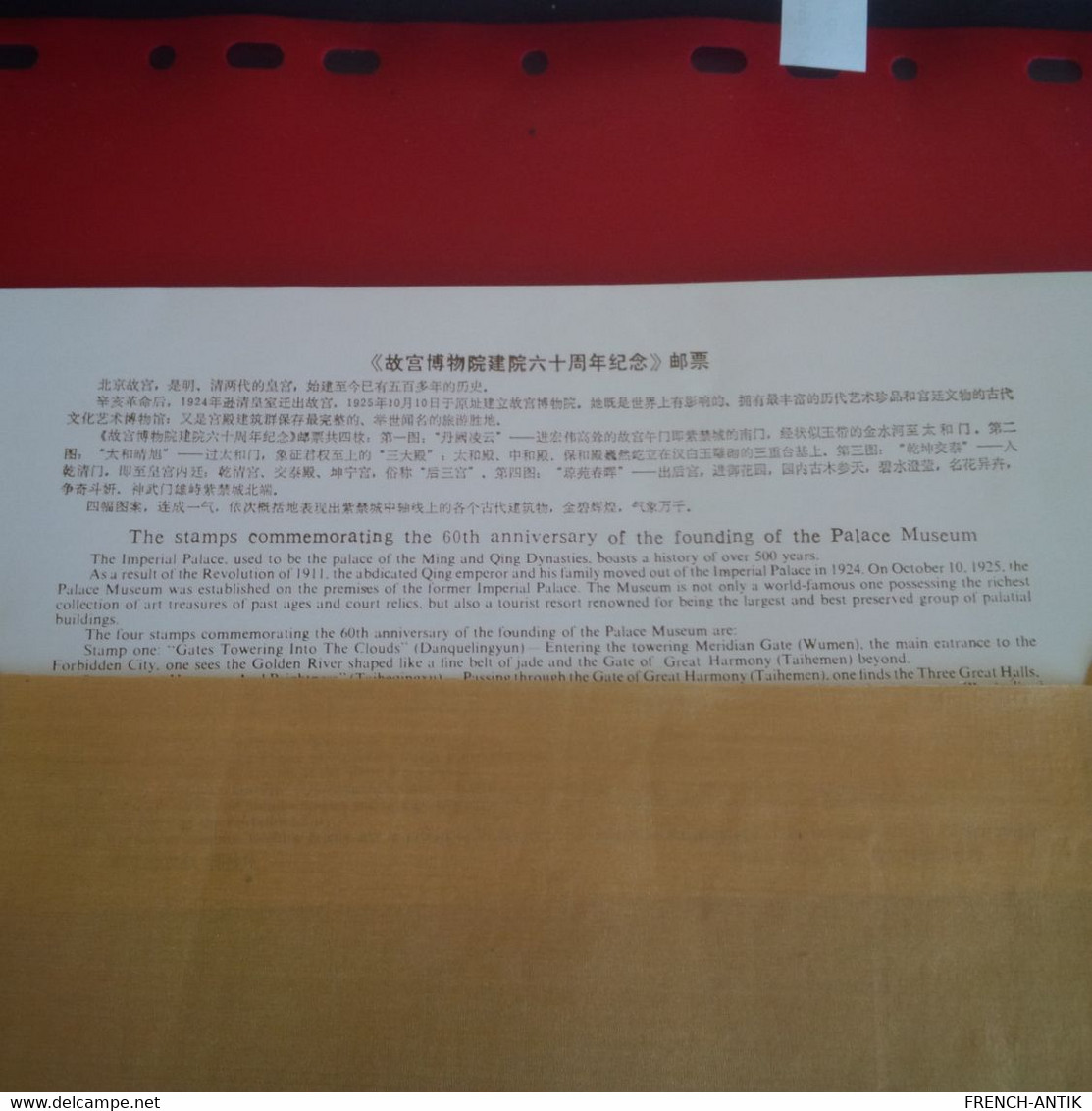 LETTRE CHINE 1985 - Brieven En Documenten