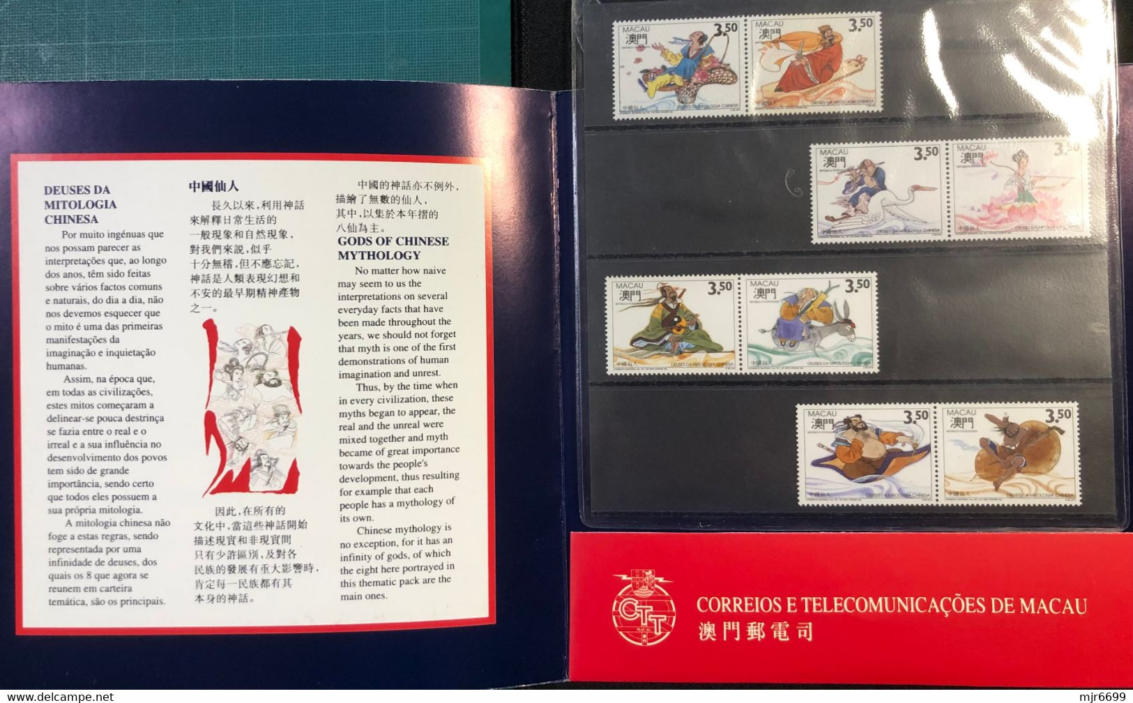 MACAU - 1994 SPECIAL BOOK WITH STAMPS RELATED TO THE GODS OF CHINESE MYTHOLOGY CAT$48 EUROS +++ - Volledig Jaar