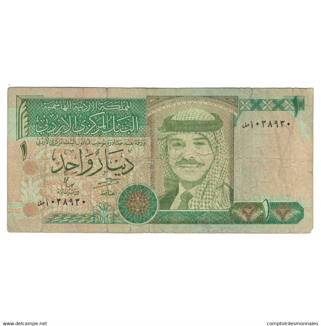 Billet, Jordan, 1 Dinar, 1996, 1996, KM:29b, TB - Jordanien