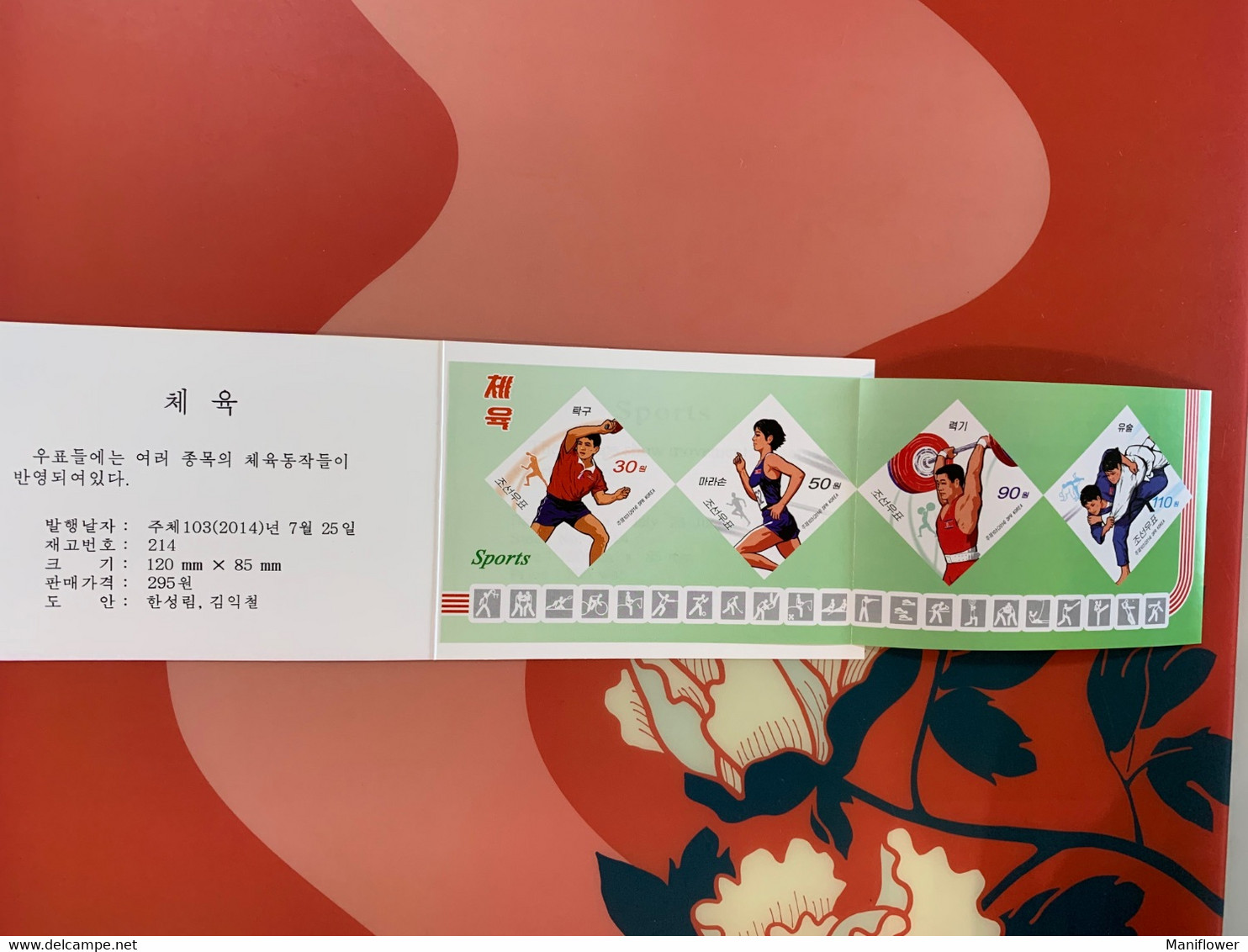 Korea Stamp Sports Cycling Basketball Race Table Tennis Weightlifting Judo Booklet Imperf - Korea (Noord)