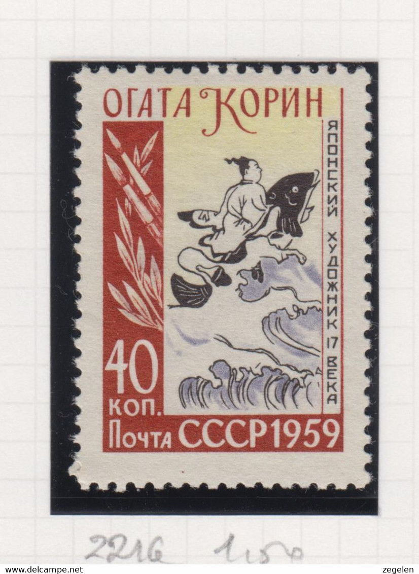 Sowjet-Unie Jaar 1959 Michel-nr 2216 ** - Altri & Non Classificati