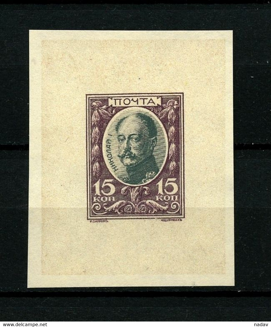 Russia -1913- Proof, Reproduction - MNH** - Proeven & Herdrukken