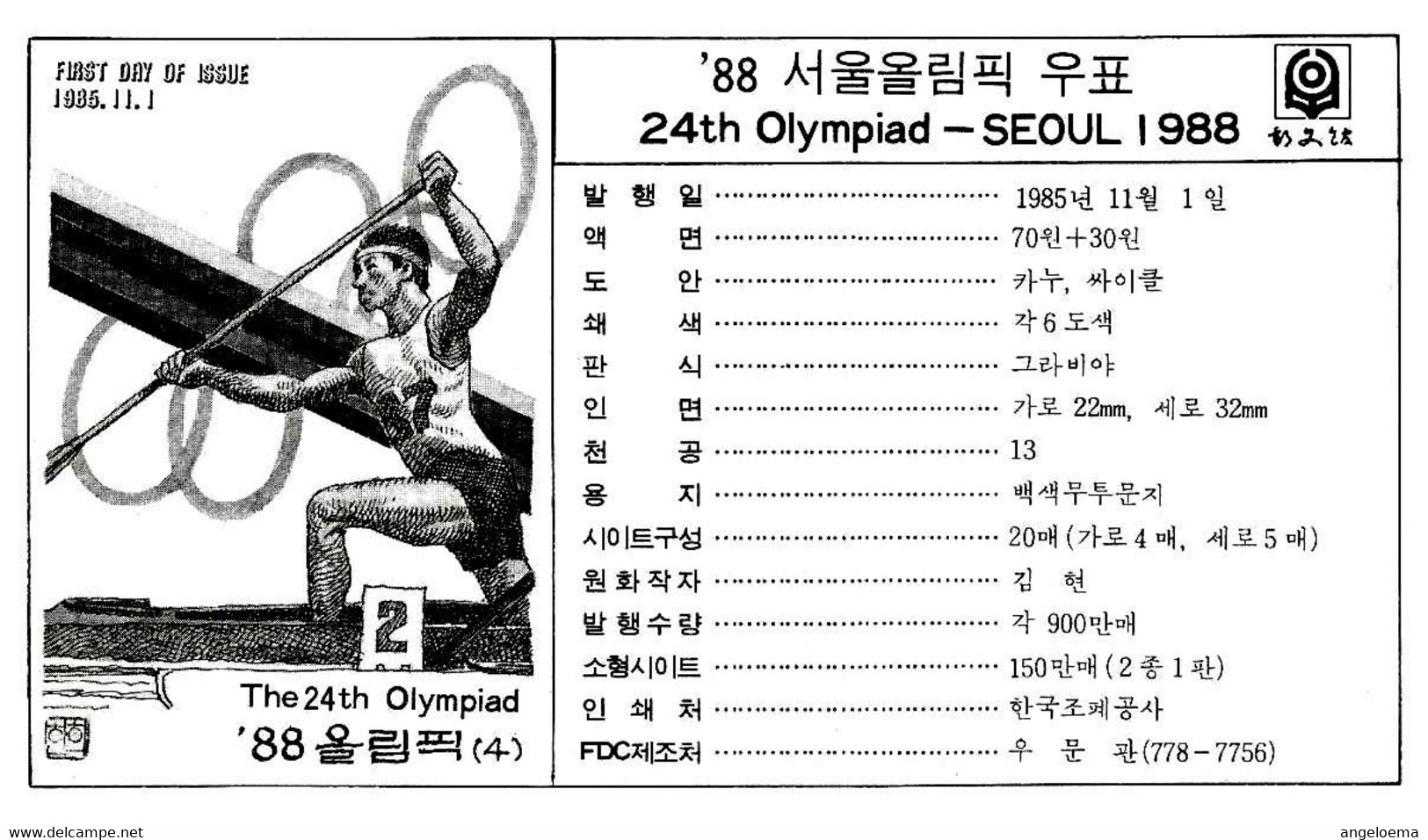 KOREA - 1985 SEOUL 24^ Olimpiade Olympic Games 3 Stamps CANOA Su Busta Fdc Viaggiata Per Italia + Brochure -7666 - Verano 1988: Seúl