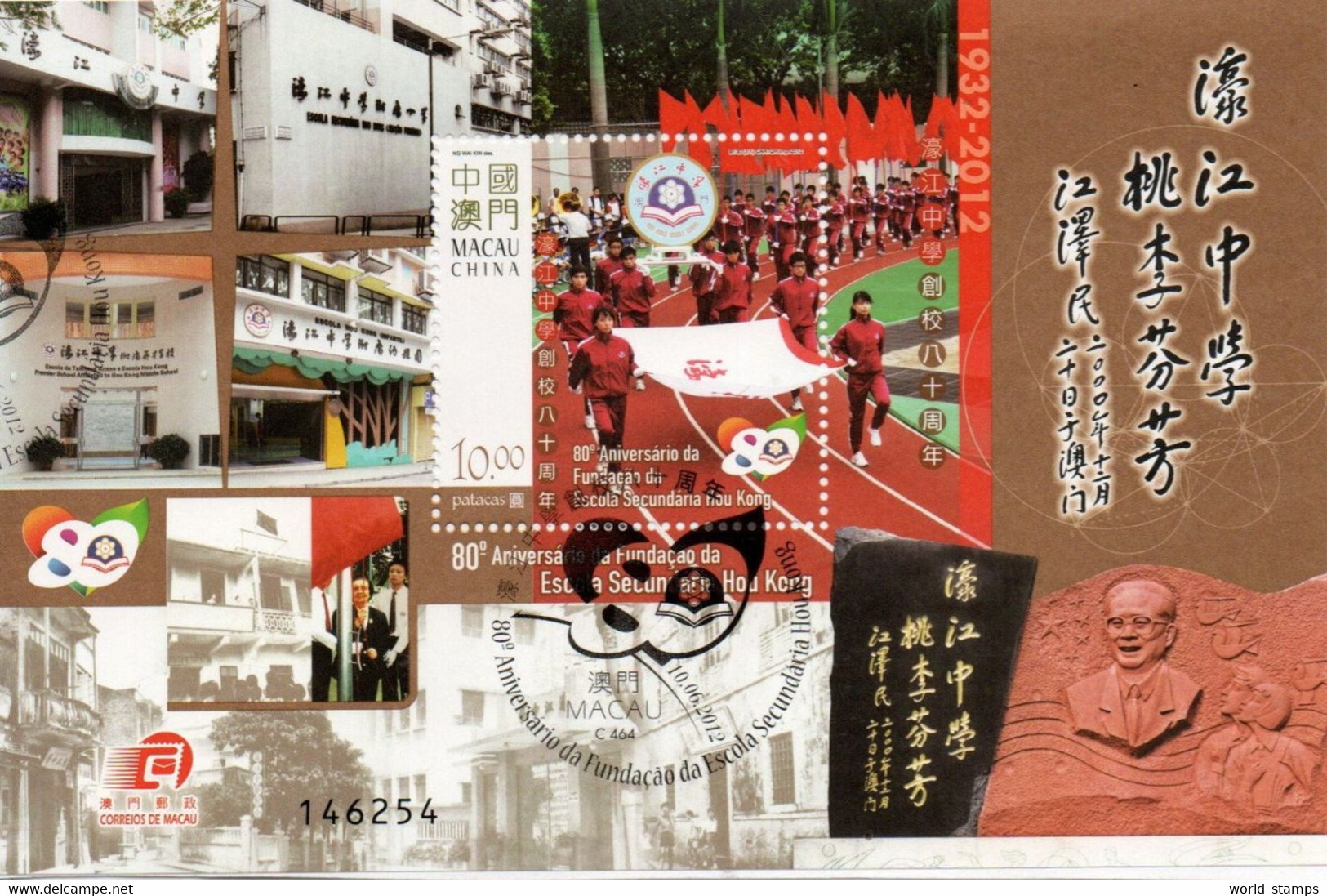 MACAO 2012 O - Used Stamps