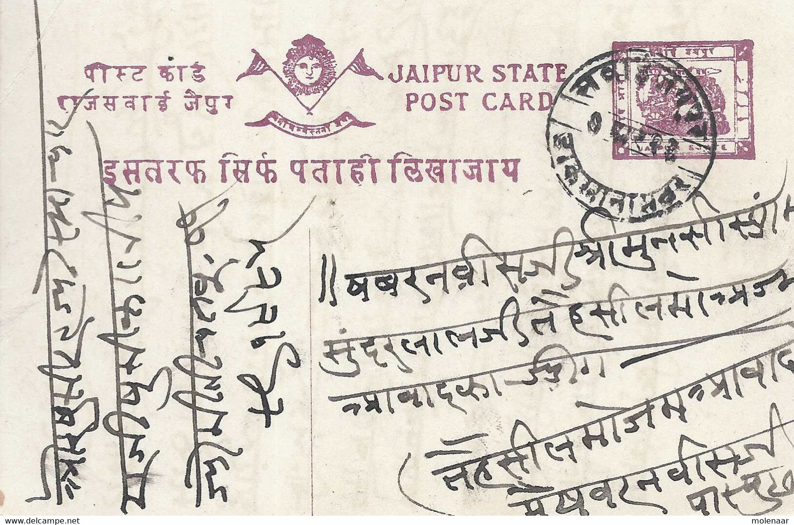 Vorstenlanden Van Brits-Indïe -Jaipur Briefkaart Gebruikt (7223) - Jaipur