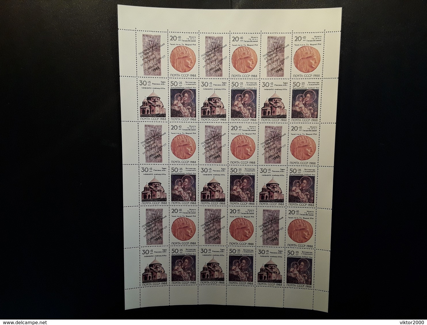 RUSSIA 1988 MNH (**) The Victims Of The Earthquake In Armenia.architecture. Religion - Full Sheets