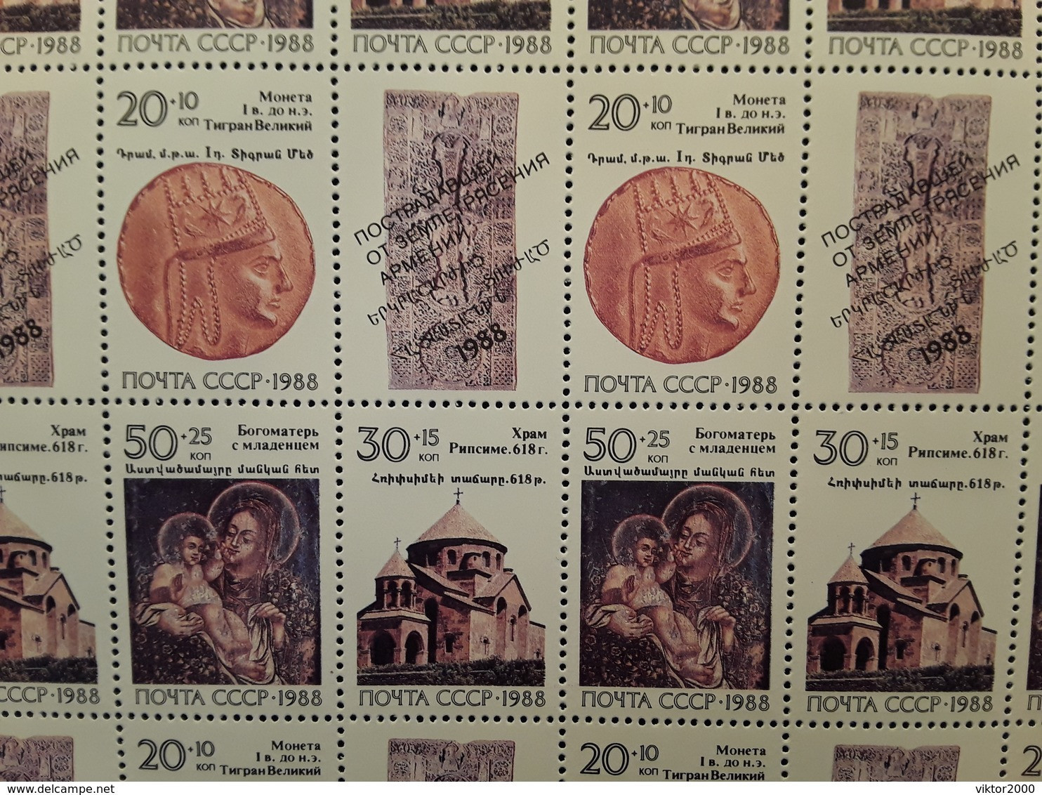 RUSSIA 1988 MNH (**) The Victims Of The Earthquake In Armenia.architecture. Religion - Volledige Vellen