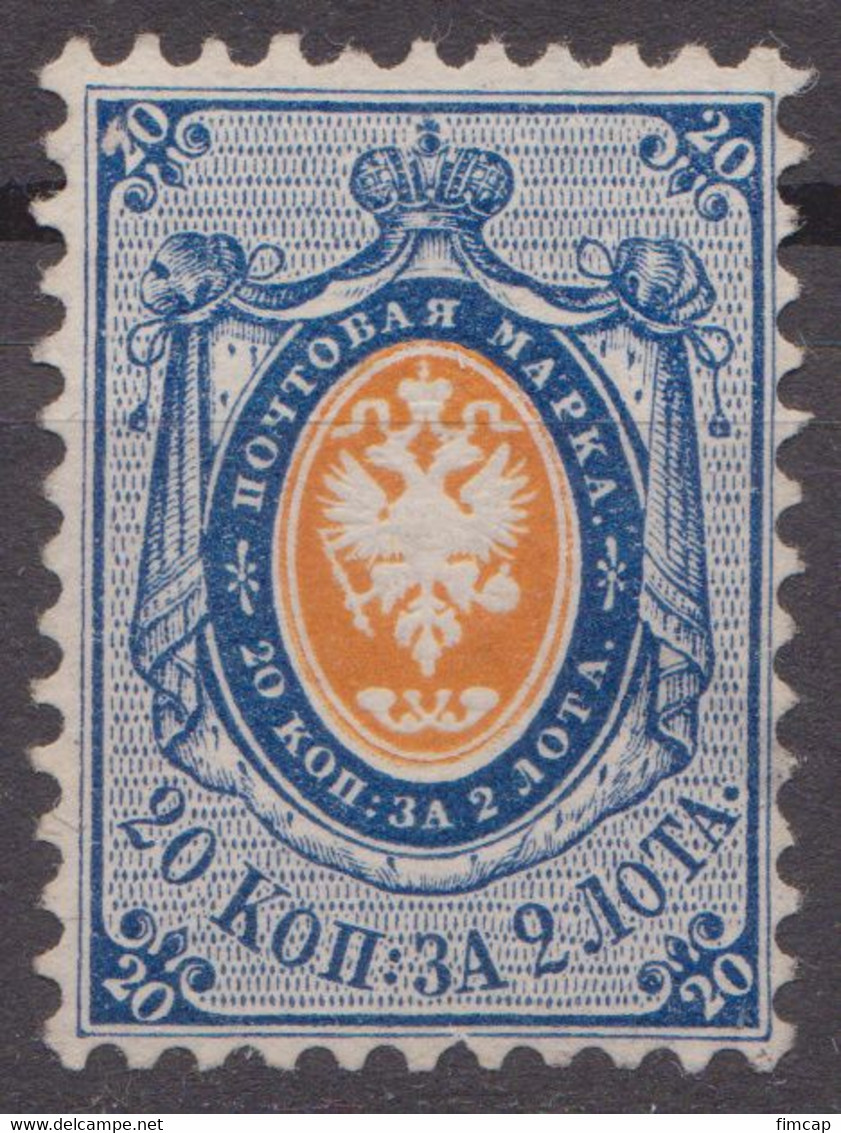 Russia Russland 1858 Mi 6 MH OWz 12 1/4: 12 1/2 See Scan - Unused Stamps