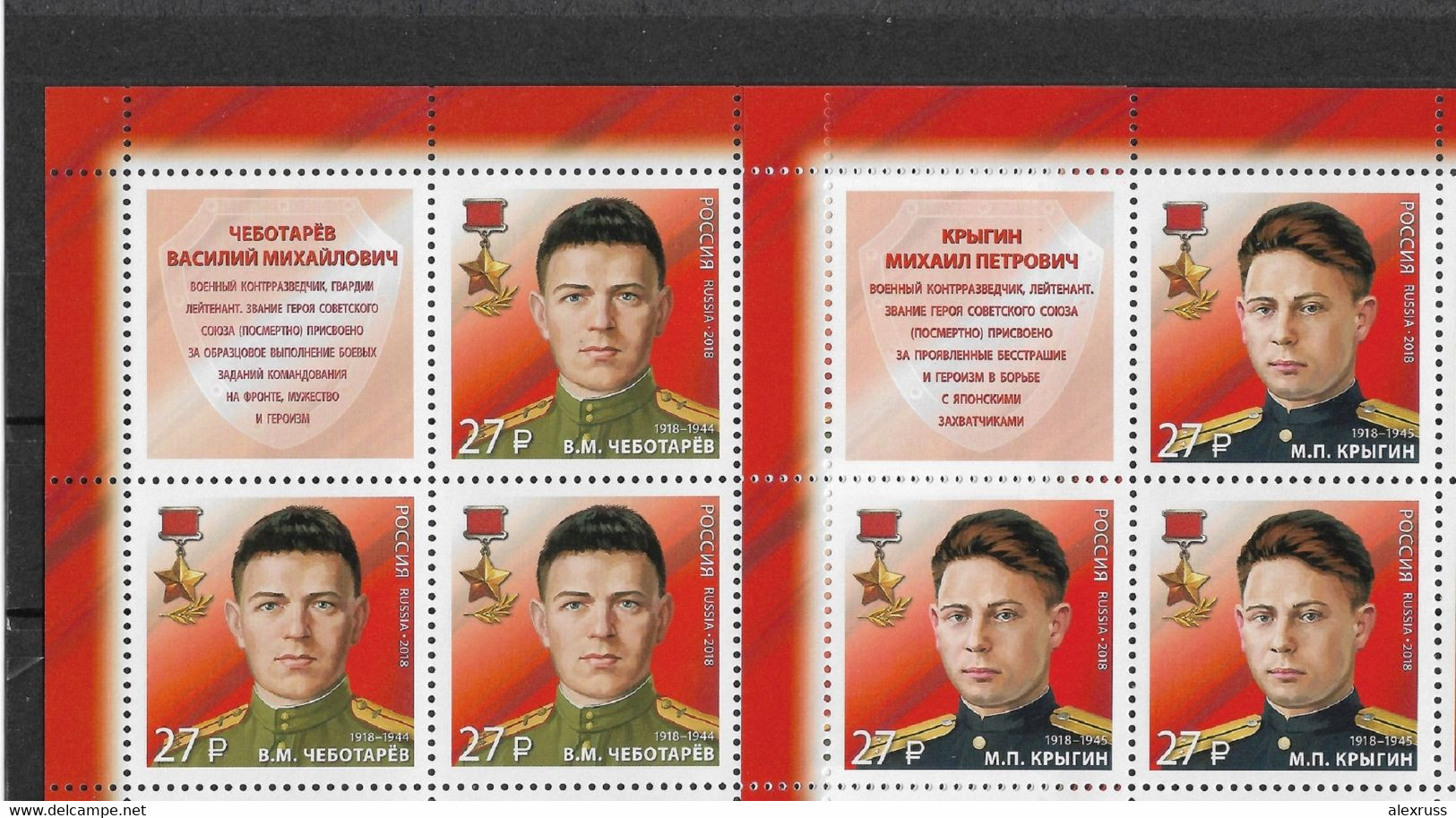 Russia 2018,Heroes Of WW-2 Military Counterintelligence SMERSH, СМЕРШ, Blocks W/Coupon,VF MNH** - Neufs