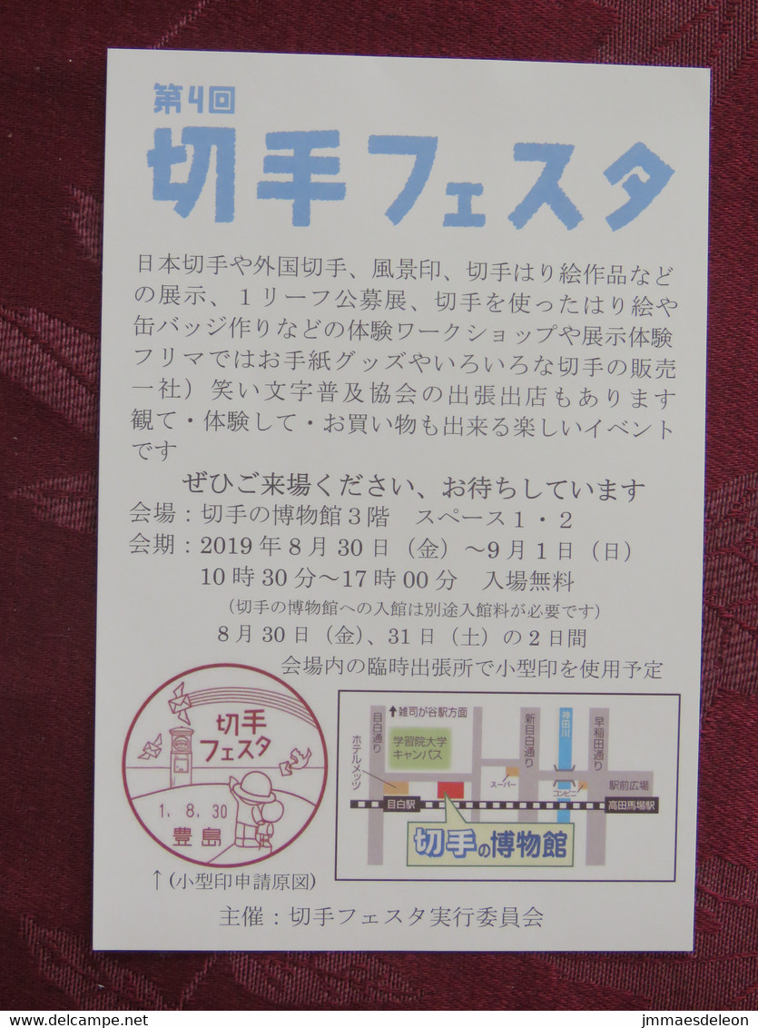 Japan 2019 Unused Postcard - Covers & Documents