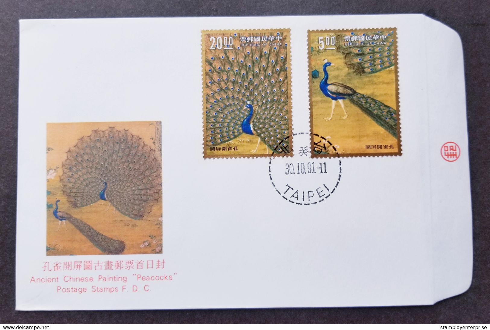 Taiwan Ancient Chinese Painting Peacock 1991 Bird Art Birds Peacocks (FDC) - Lettres & Documents