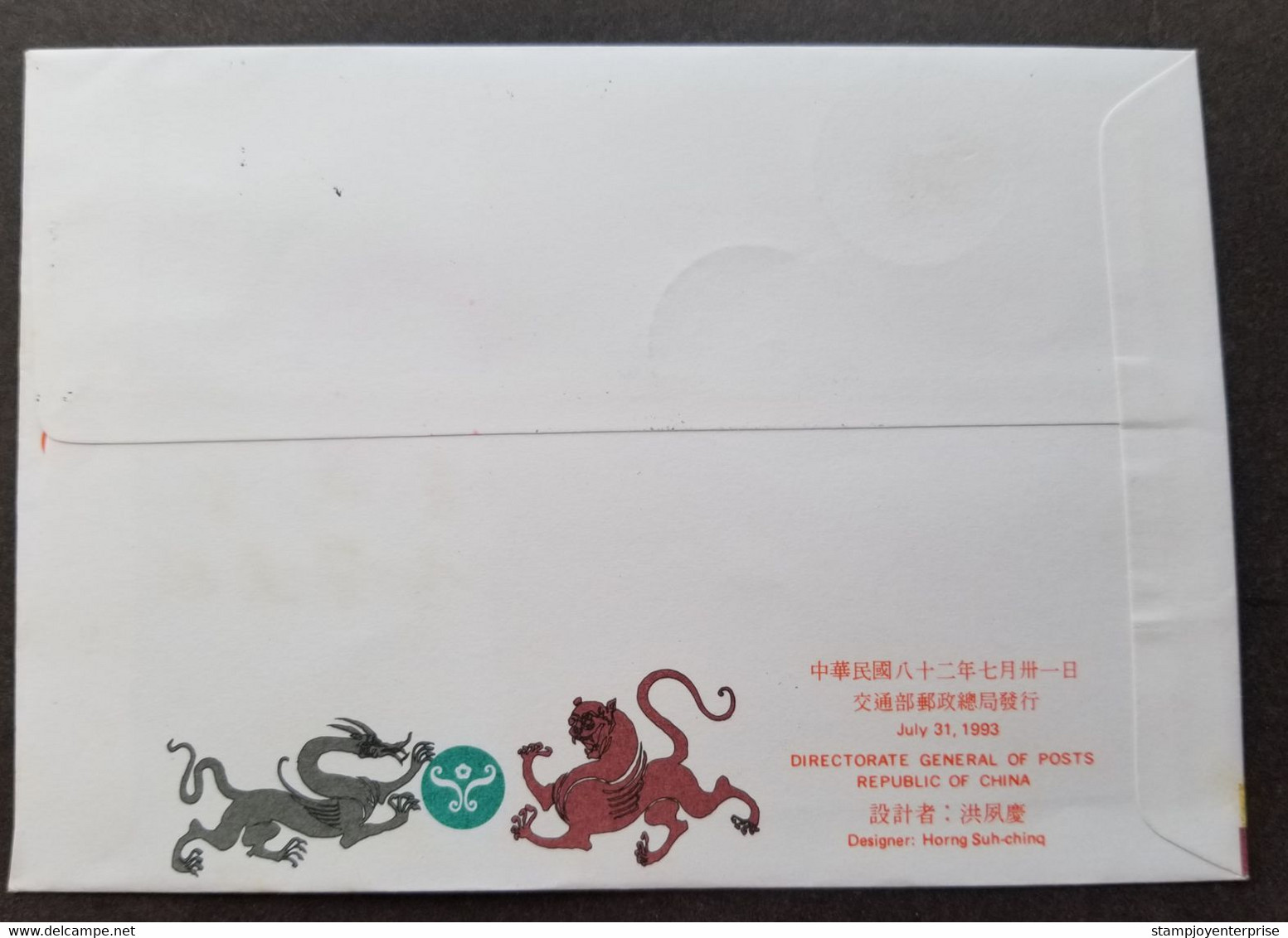 Taiwan Opening Of National Museum Natural Science 1993 Rooster Lunar (FDC) *special PMK *rare - Cartas & Documentos