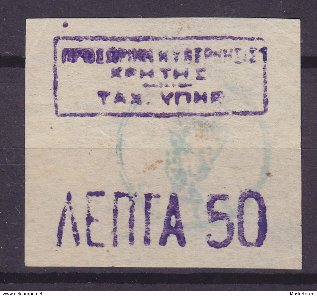 Post Office In Crete Provinz Therison 1905 Mi. 4 Unused (2 Scans) - Kreta