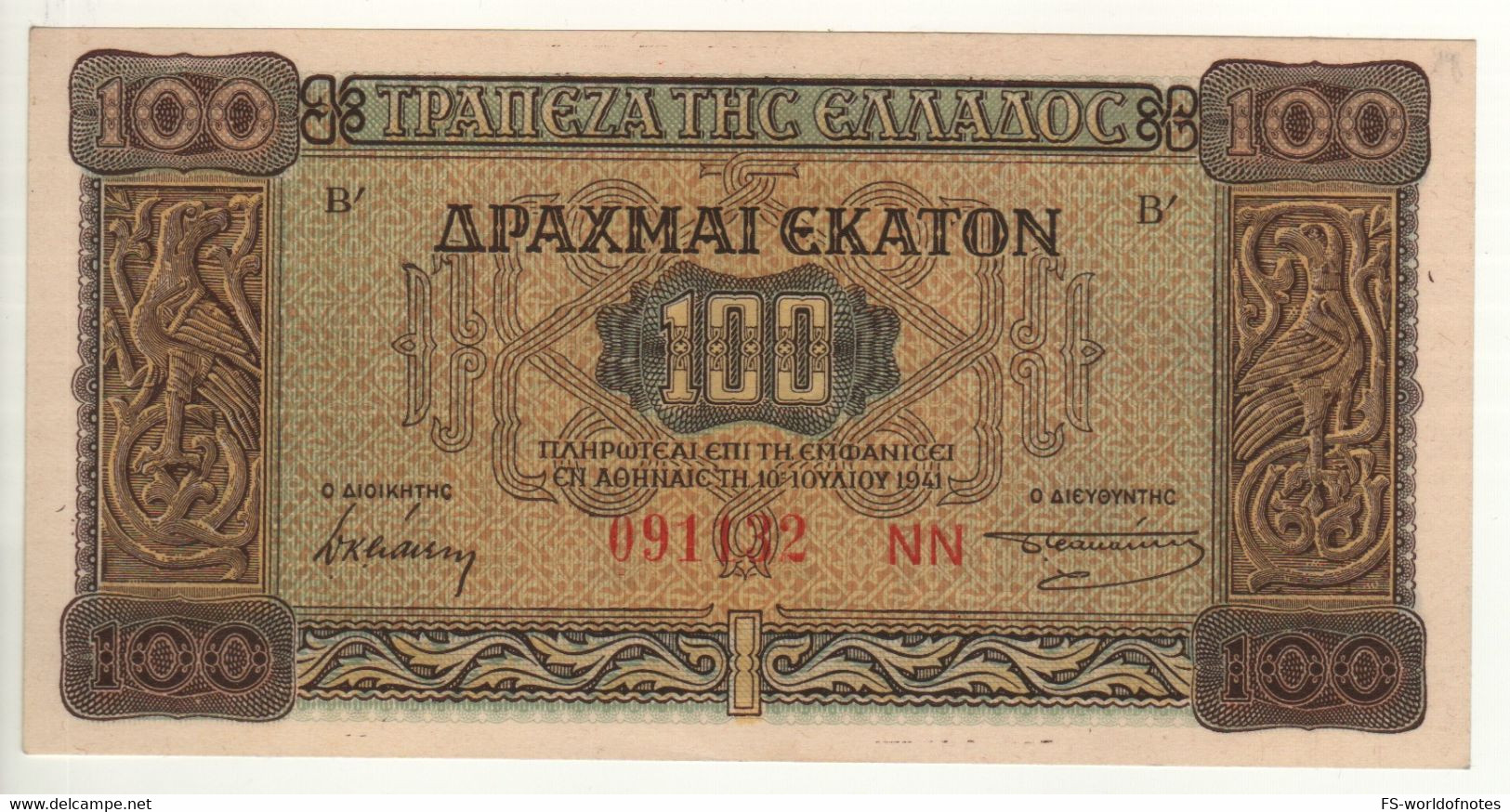 GREECE  100 Drachmai  P116a   Dated 10.07.1941   ( Kapnikarea Church At Back ) - Greece