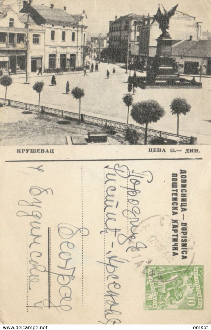 Postal Card Yugoslavia, Kruševac 15din, Dopisnica - Autres & Non Classés