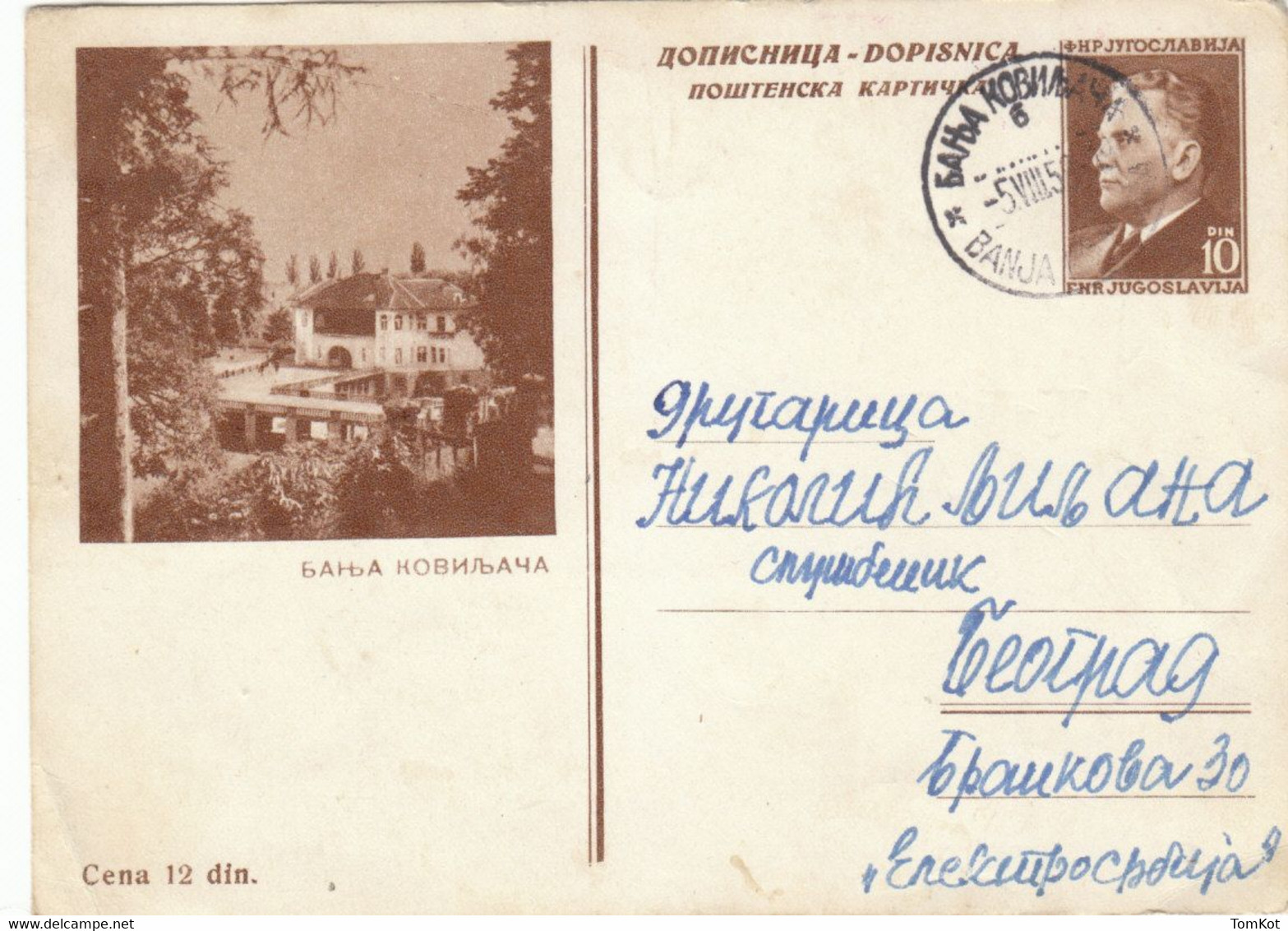 Dopisnica FNR Yugoslavia Postal Card 10din Banja Koviljača - Autres & Non Classés