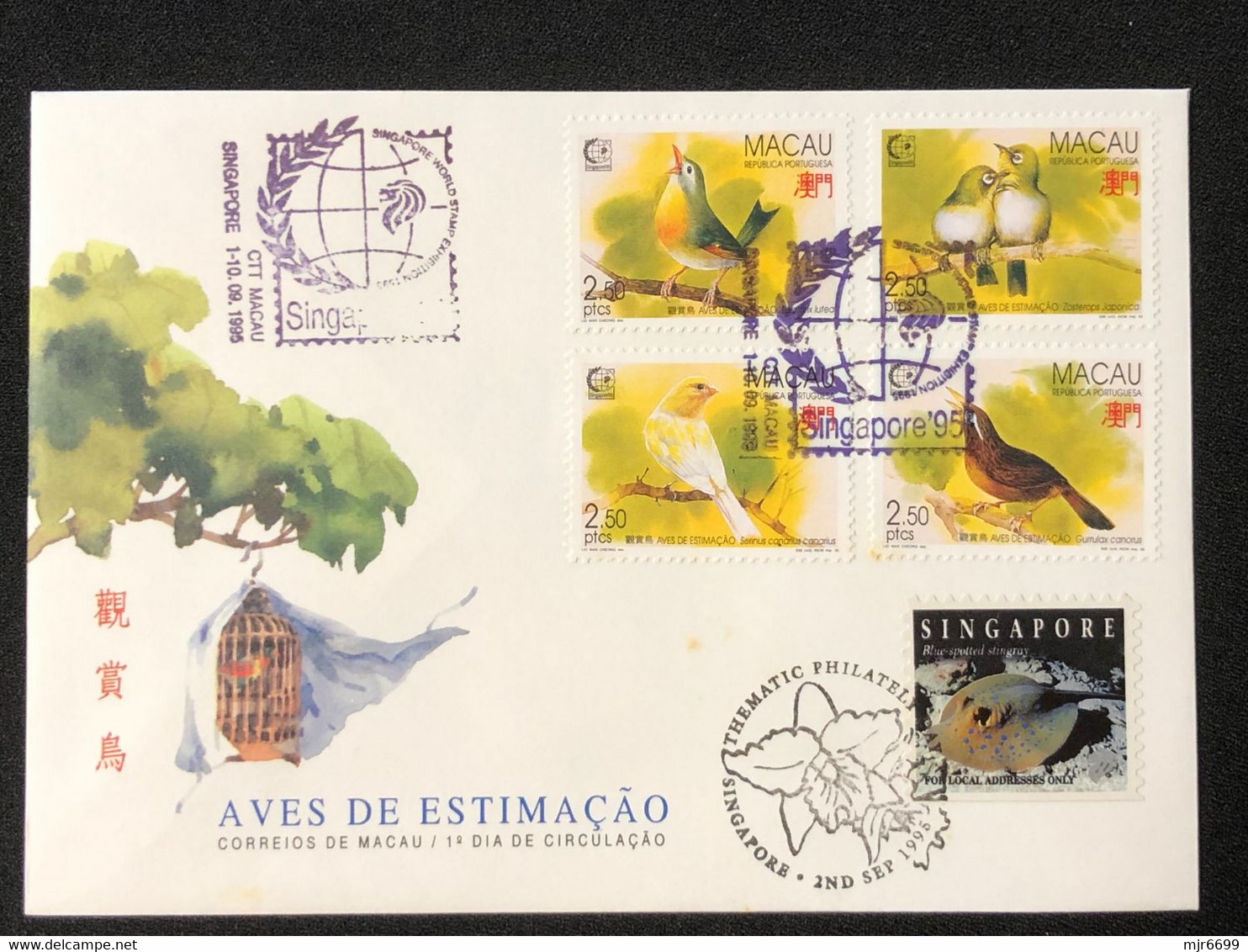 MACAU SINGAPORE WORLD STAMP EXPO 95 COMMEMORATIVE FIRST DAY COVER - Lettres & Documents