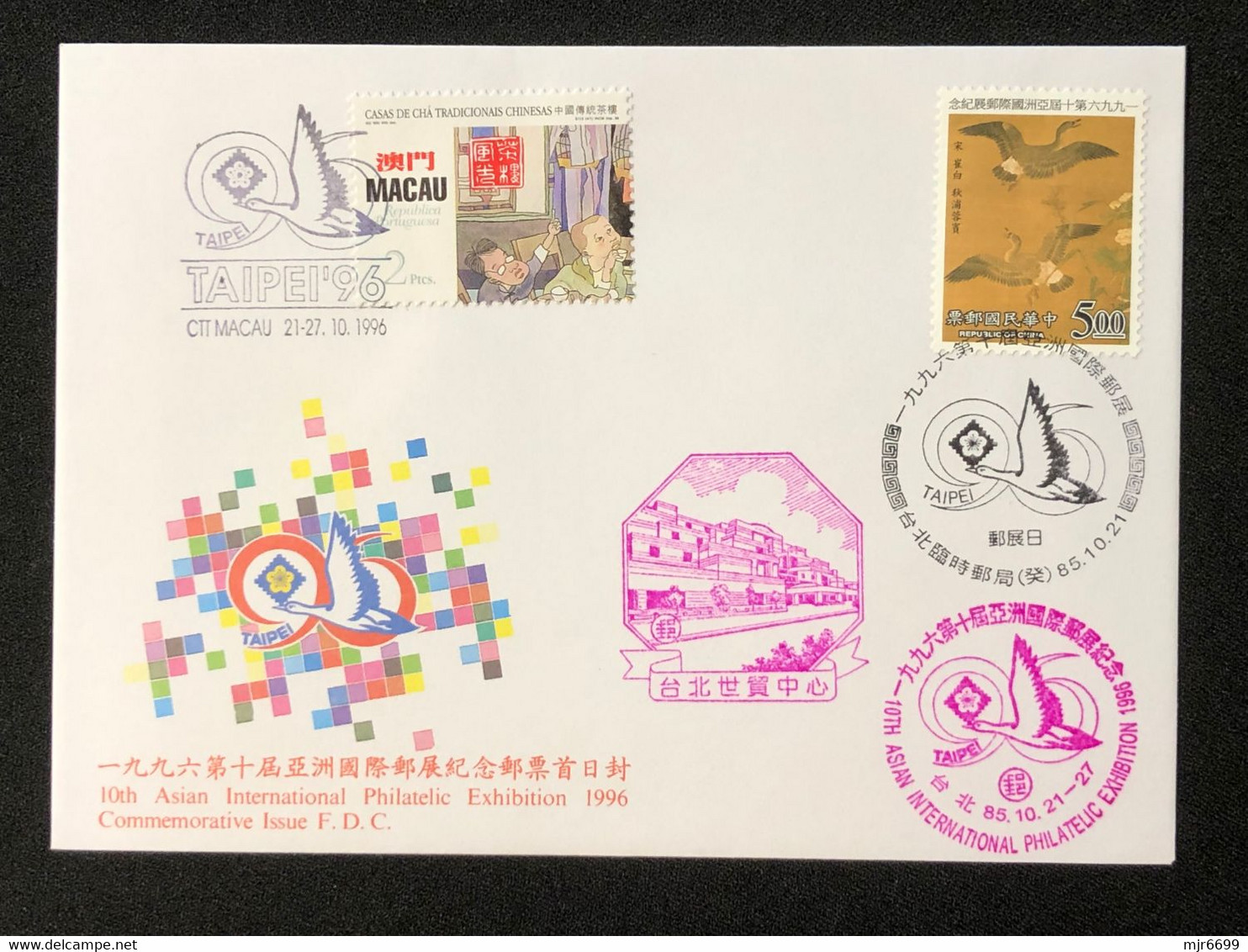 MACAU 10TH ASIAN INT. PHILATELIC EXHIBITION COMMEMORATIVE CANCELLATION ON OFFICIAL COVER - Lettres & Documents