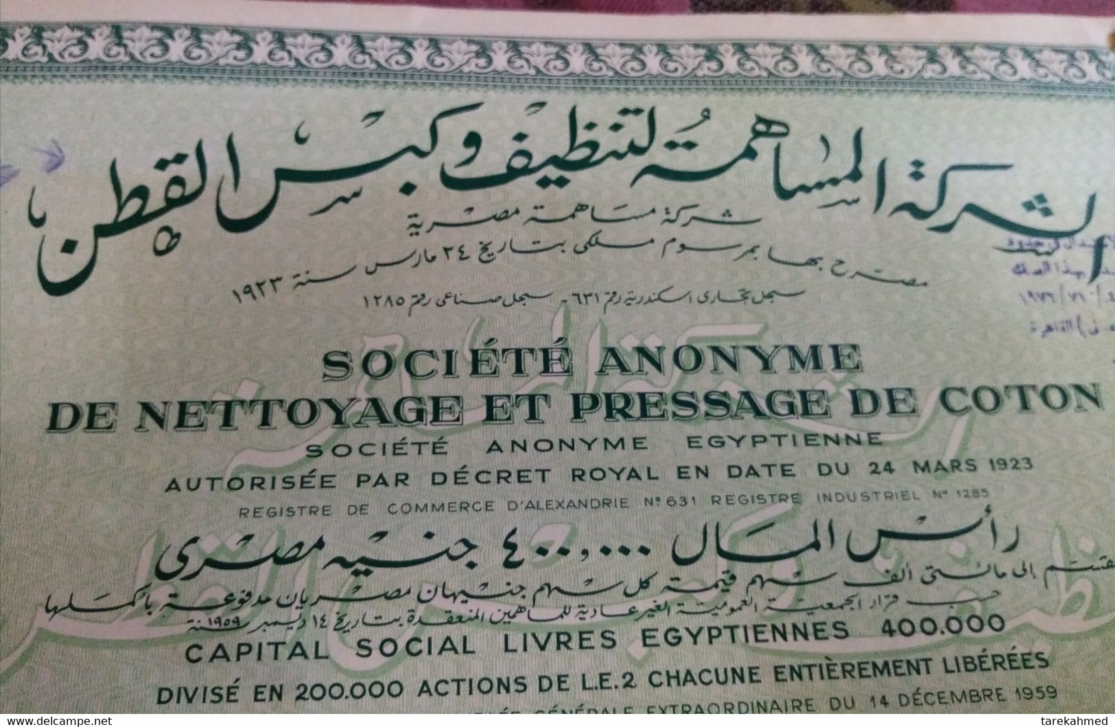 EGYPT Kingdom 1923 - Rare 5 Actions Of The  SOCIETE ANONYME DE NETTOYAGE  ET PRESSAGE DE COTON . - Industrie