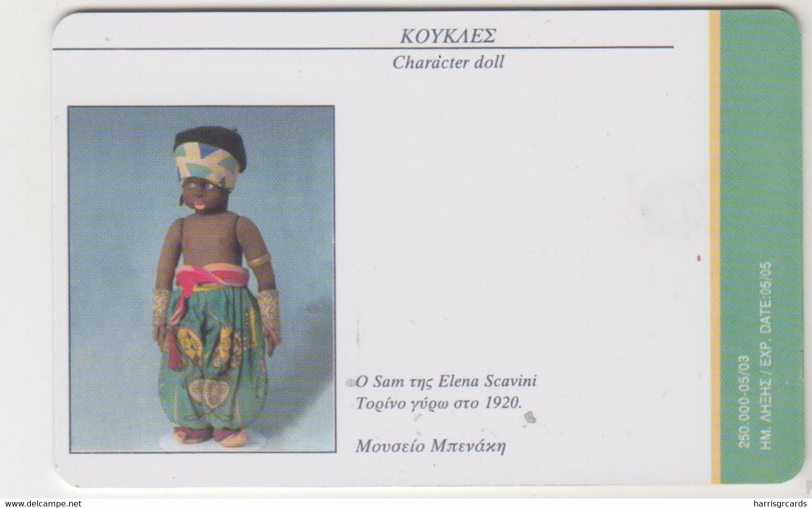 GREECE - Character Doll , X1634, 3 € , Tirage 250.000, 05/03, Used - Grèce