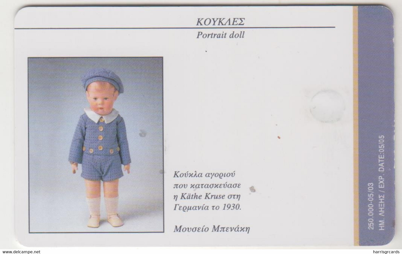 GREECE - Portrait Doll , X1632, 3 € , Tirage 250.000, 05/03, Used - Grèce