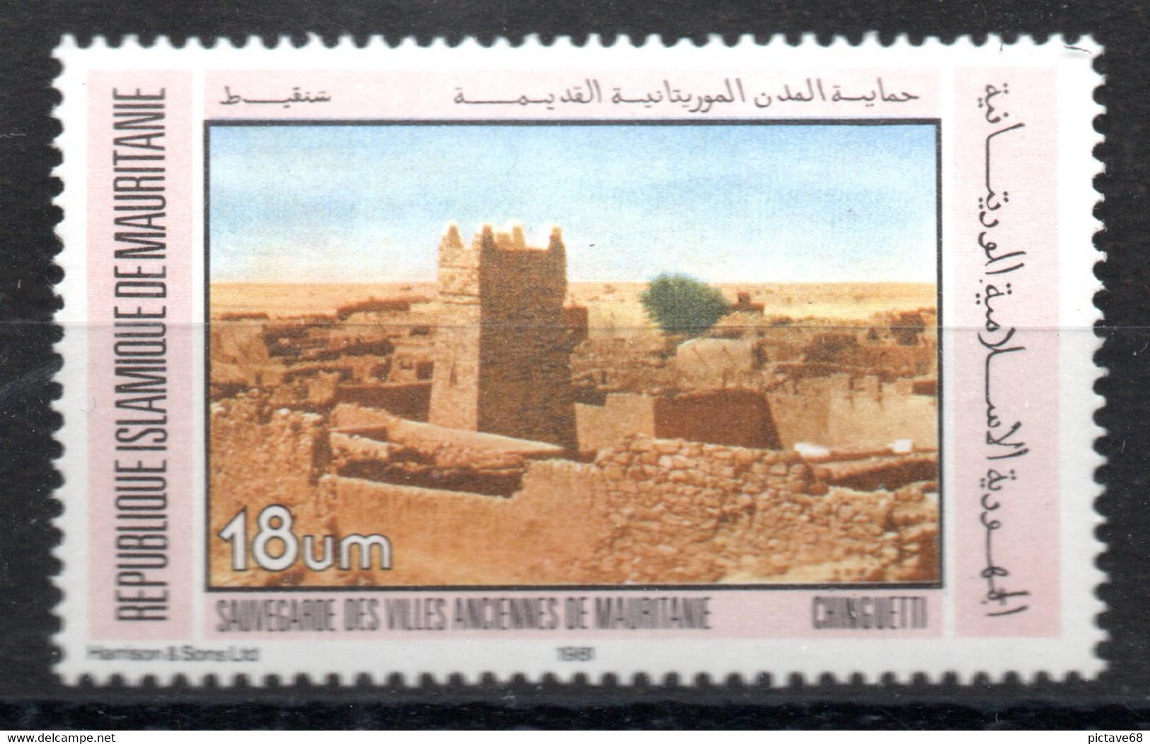 MAURITANIE / N° 521 NEUF * * - Mauritania (1960-...)