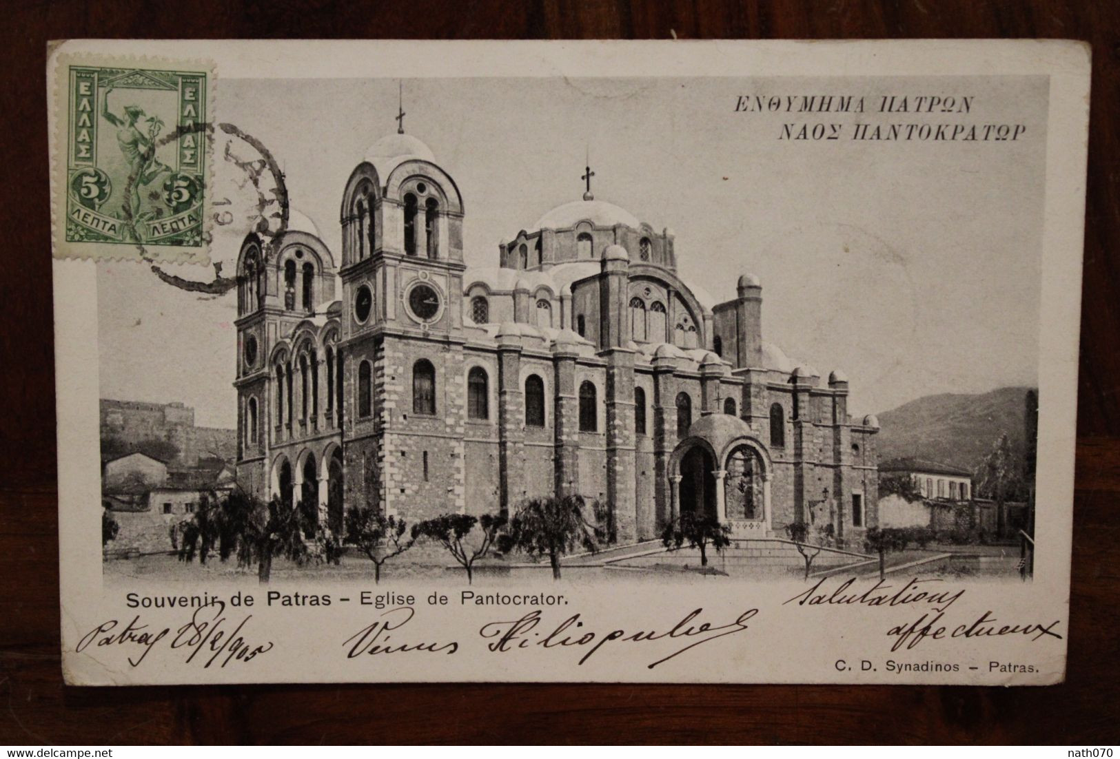 1906 Cpa AK Souvenir De Patras Eglise Pantocrator Grèce Greece France Bourg La Reine Voyagée Imprimé - Grecia