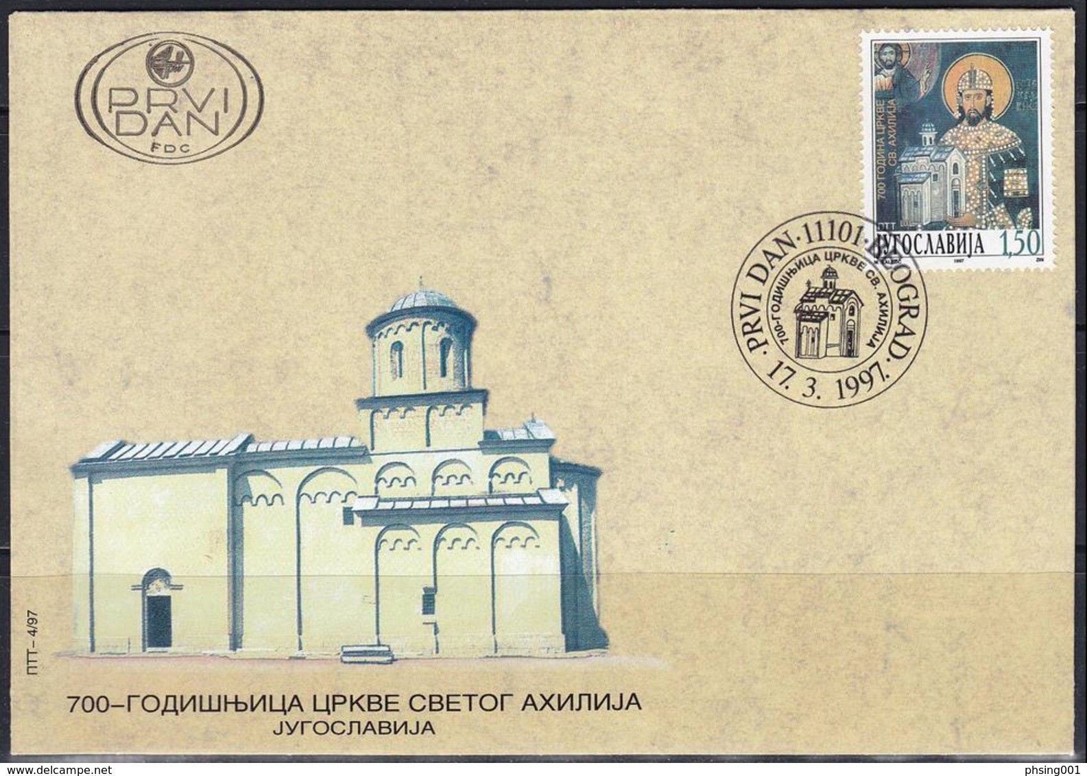 Yugoslavia 1997  700 Years Anniversary Church Of Saint Achilles Religion Christianity Art Frescos, FDC - Lettres & Documents