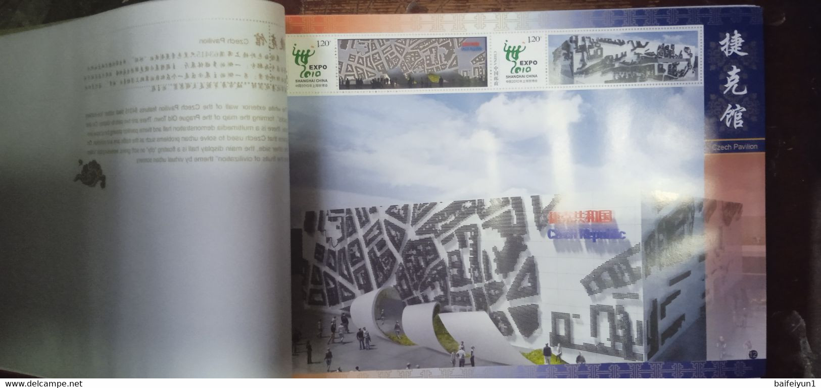 China 2010  The Pavilion of The World Exposition Shanghai China 2010 Special booklet