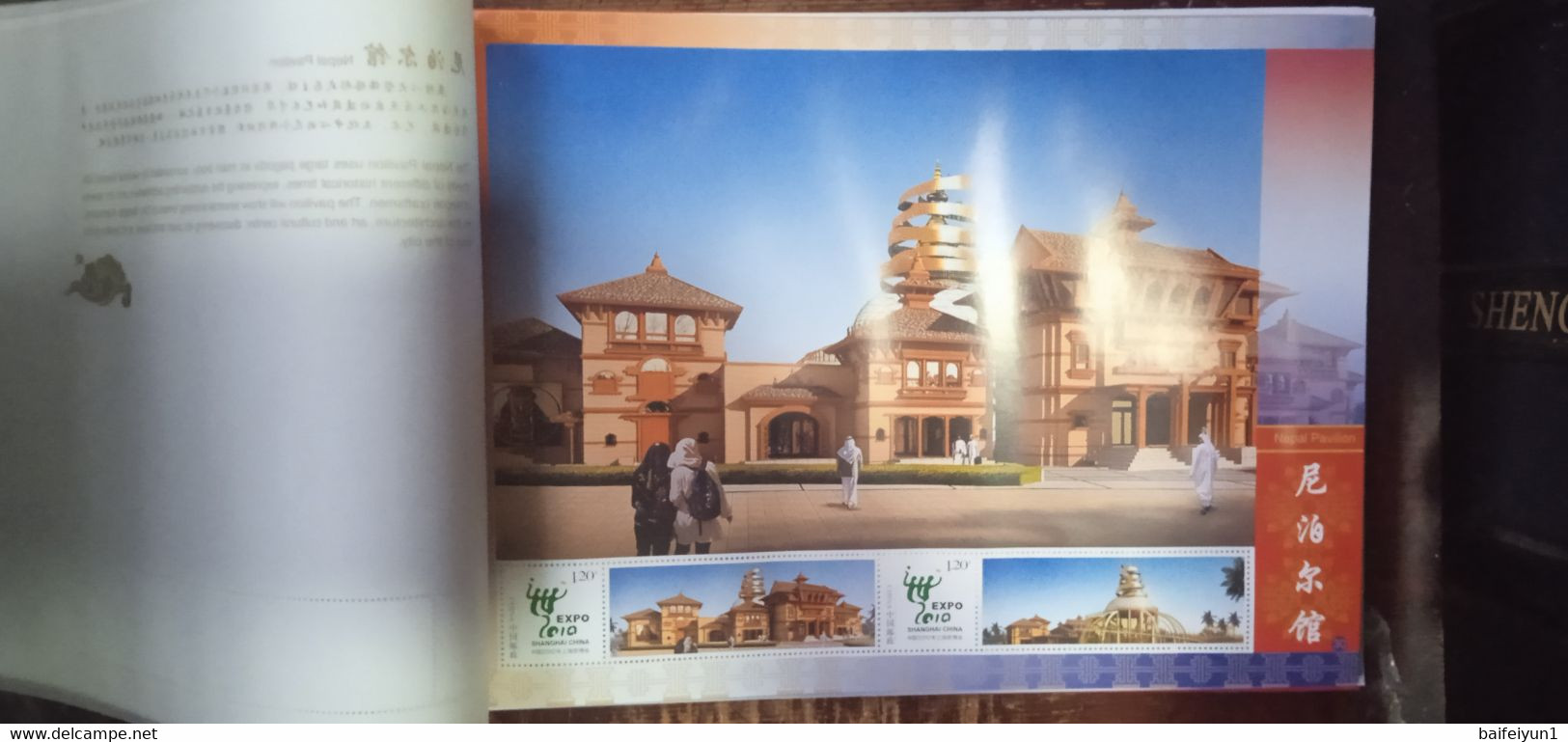 China 2010  The Pavilion of The World Exposition Shanghai China 2010 Special booklet