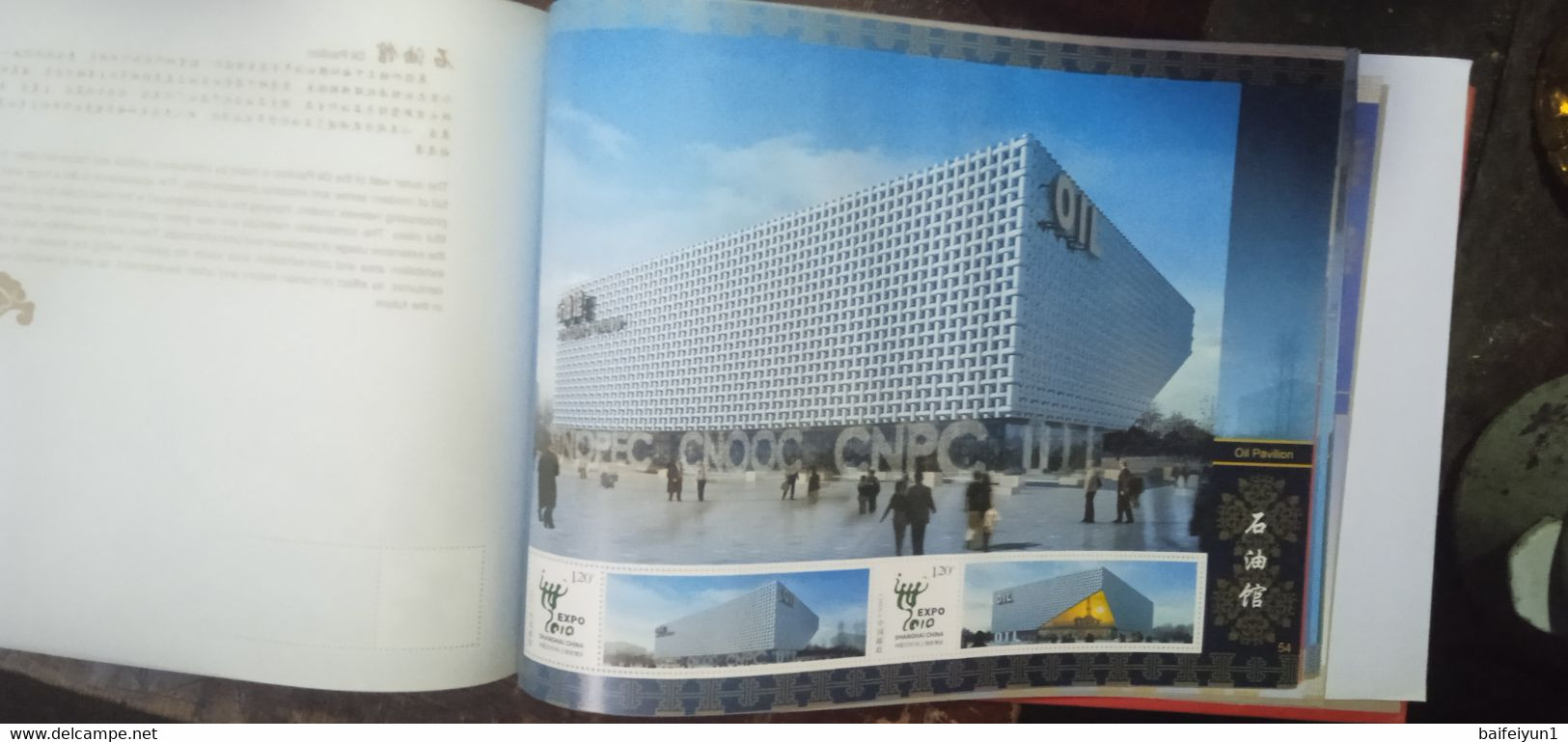 China 2010  The Pavilion of The World Exposition Shanghai China 2010 Special booklet