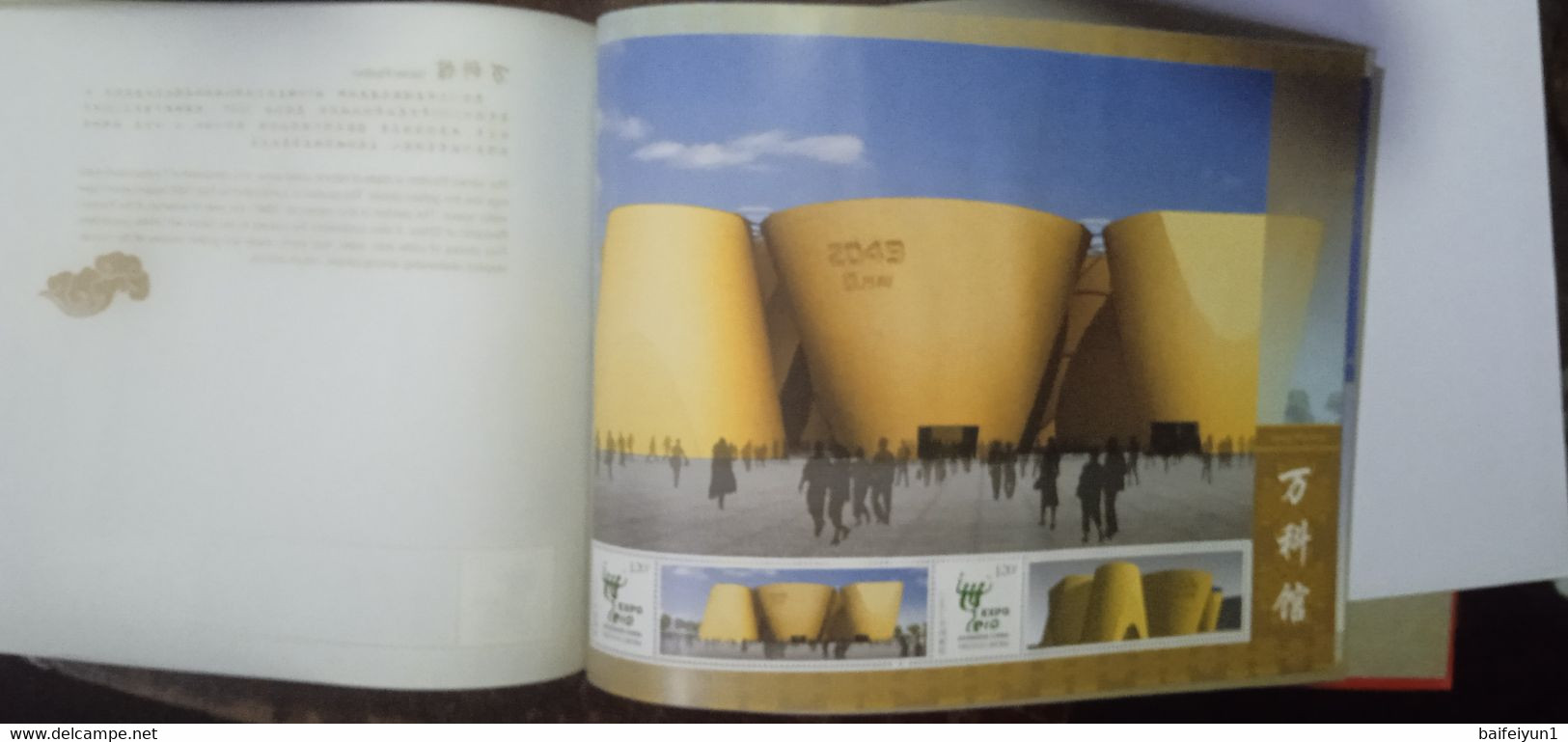 China 2010  The Pavilion of The World Exposition Shanghai China 2010 Special booklet