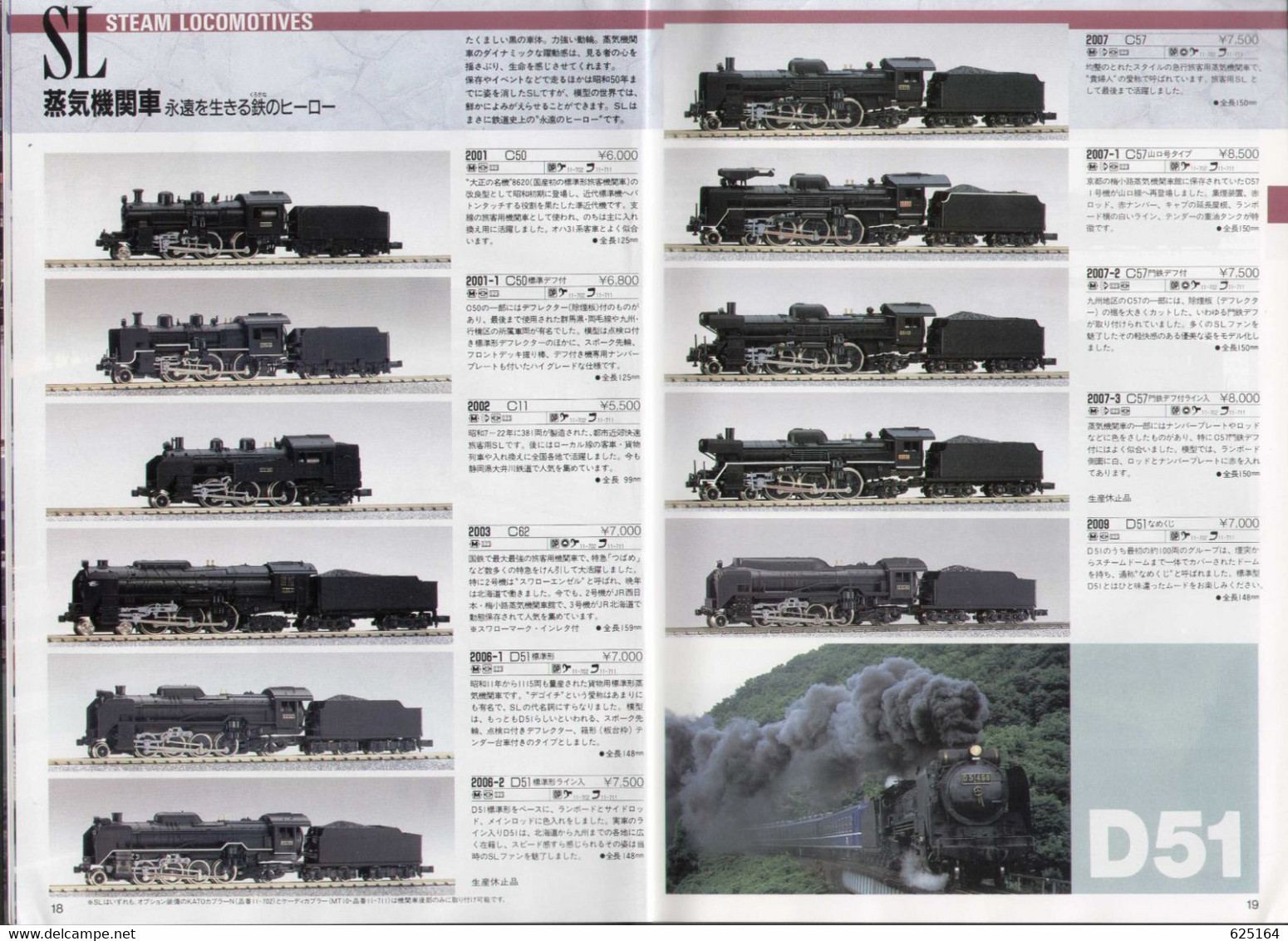 Catalogue KATO 1992 Precision Railroad Models- Model Railroad Catalog - En Japonais - Ohne Zuordnung