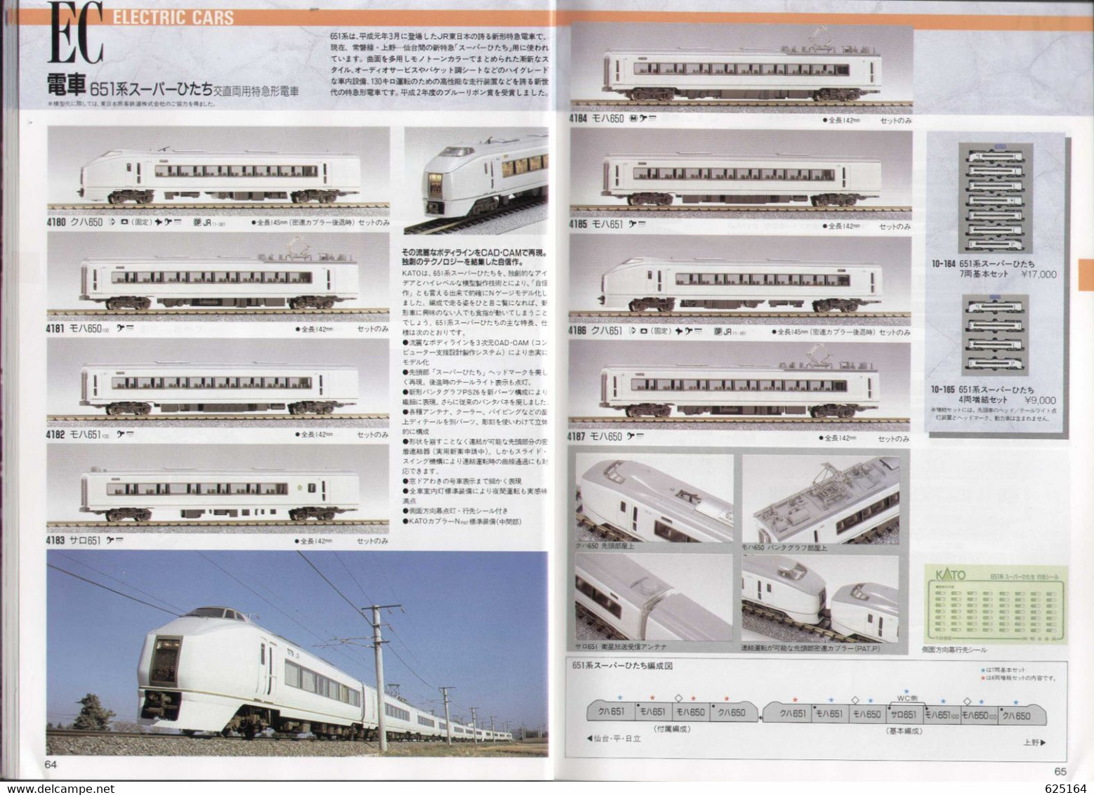 Catalogue KATO 1992 Precision Railroad Models- Model Railroad Catalog - En Japonais - Unclassified