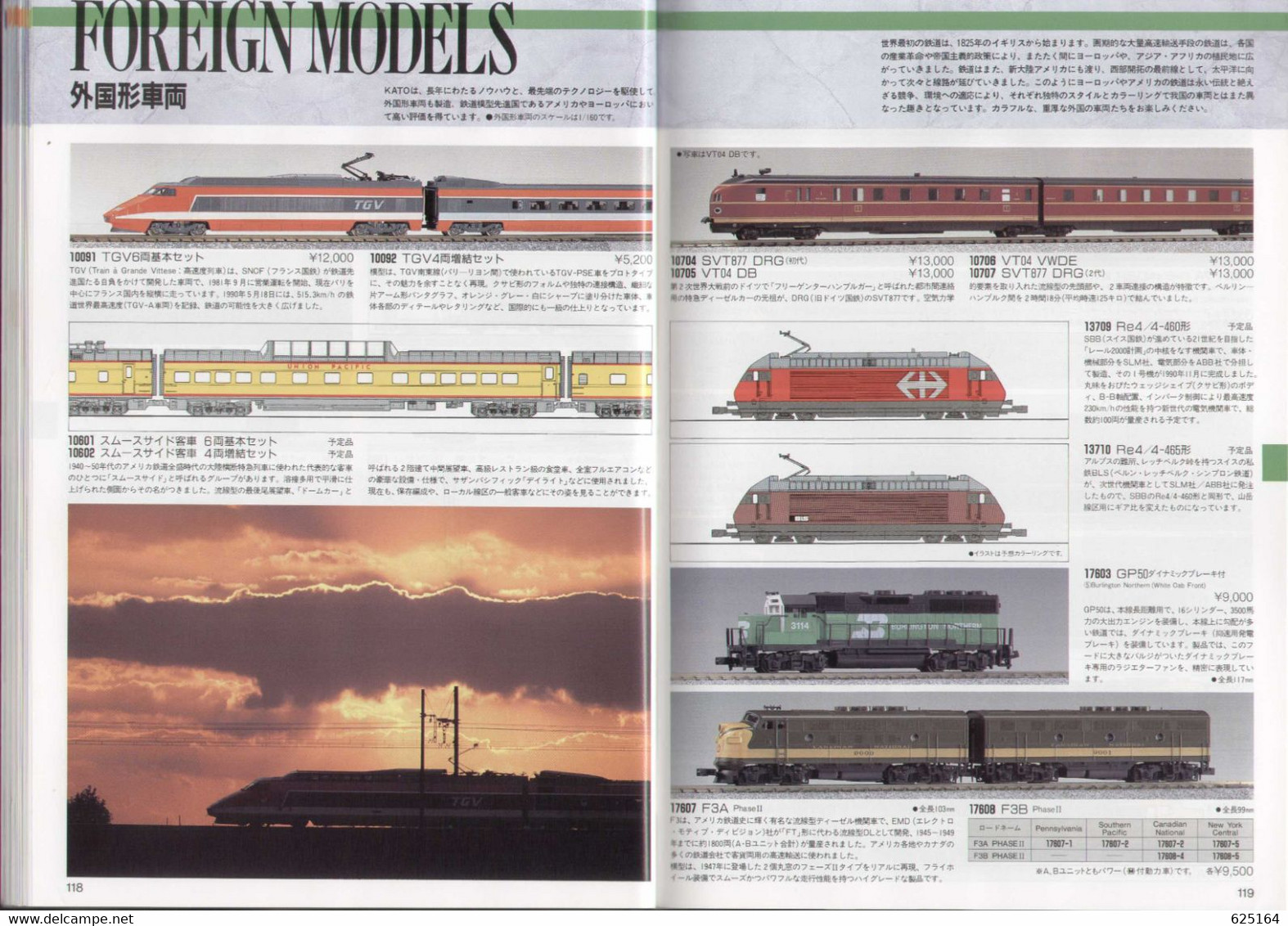 Catalogue KATO 1992 Precision Railroad Models- Model Railroad Catalog - En Japonais - Unclassified