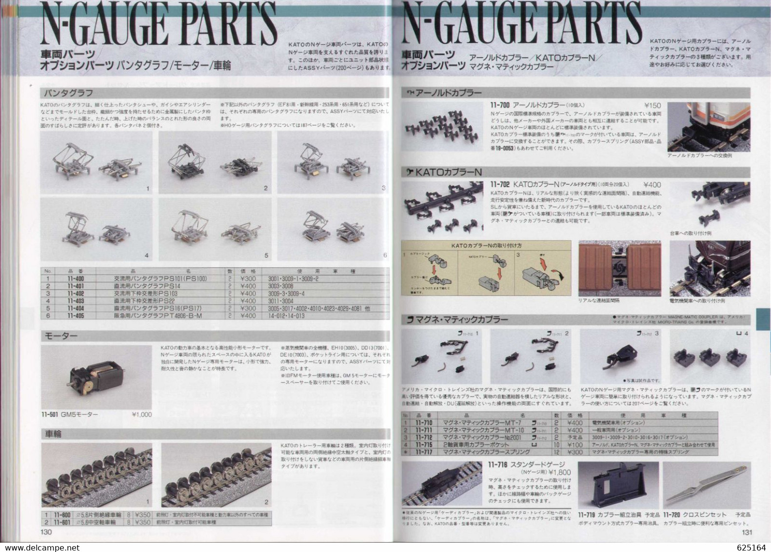 catalogue KATO 1992 Precision Railroad Models- Model Railroad catalog - en japonais