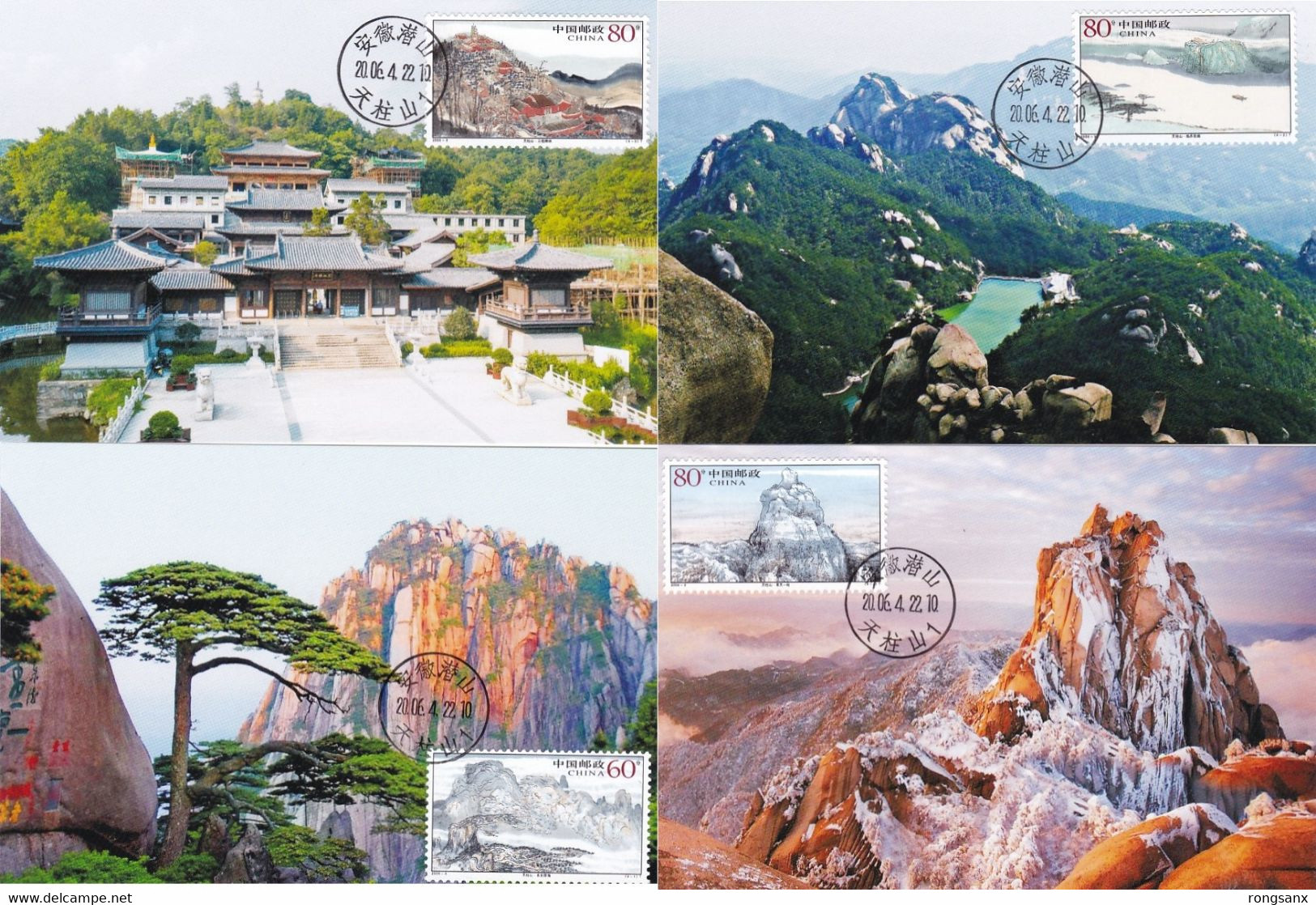 2006-9 CHINA VIEWS OF MT.TIAN ZHU LOCAL MC 4V - Cartes-maximum