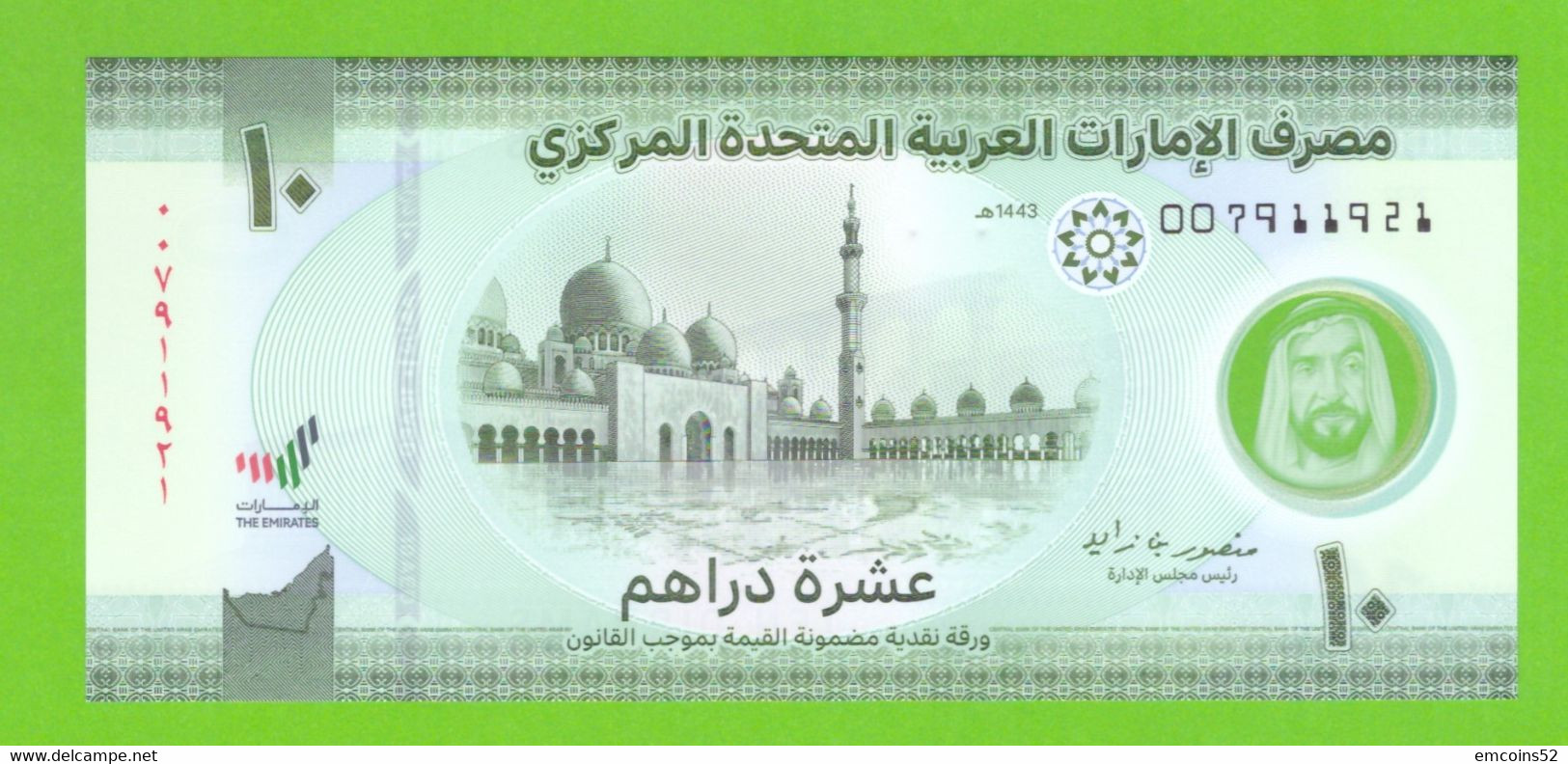 UNITED ARAB EMIRATES 10 DIRHAMS 2022  P-37 UNC - Ver. Arab. Emirate