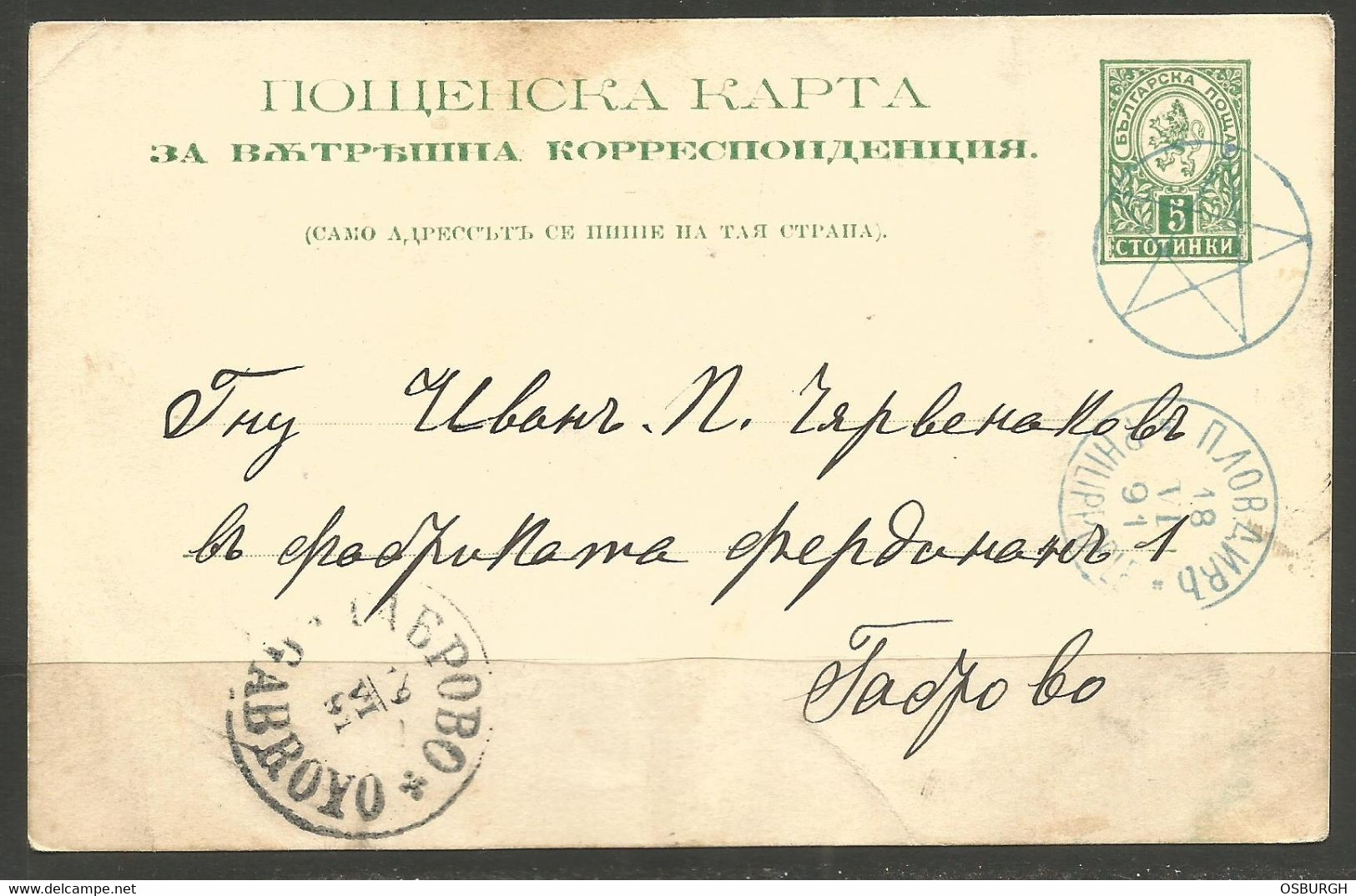 BULGARIA. 1891. CARD. PHILIPPOPLE TO GABROVO. USED - Briefe U. Dokumente