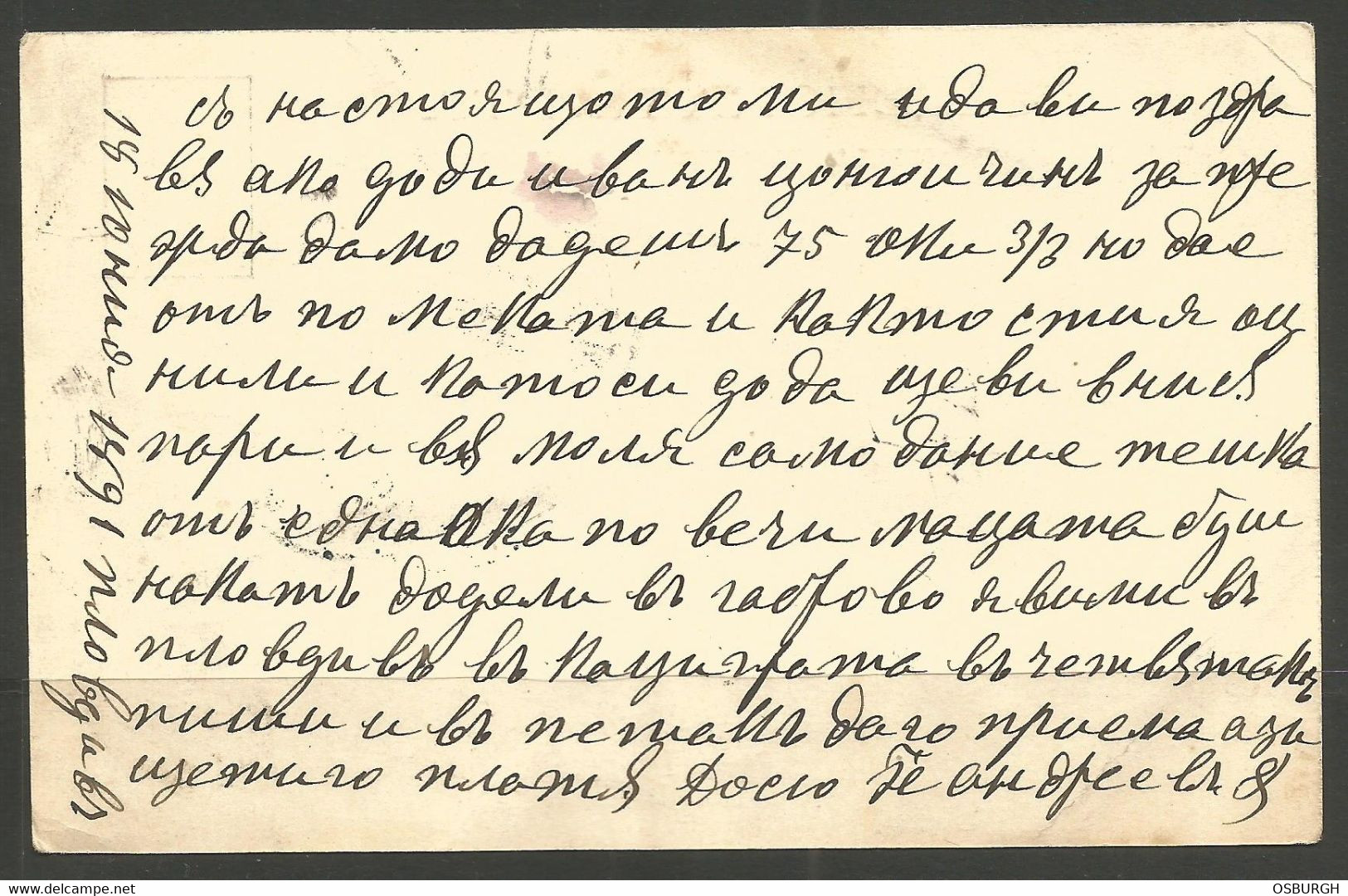 BULGARIA. 1891. CARD. PHILIPPOPLE TO GABROVO. USED - Briefe U. Dokumente