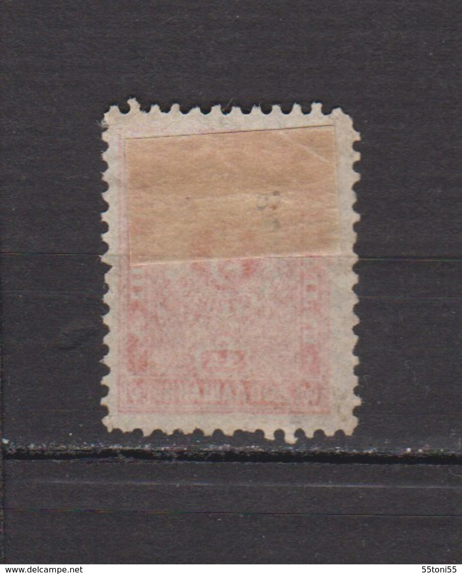 1893 Postage Due,Taxe Mi-10  5 St.-( * Avec De Charnière ) Bulgaria Bulgarie - Timbres-taxe