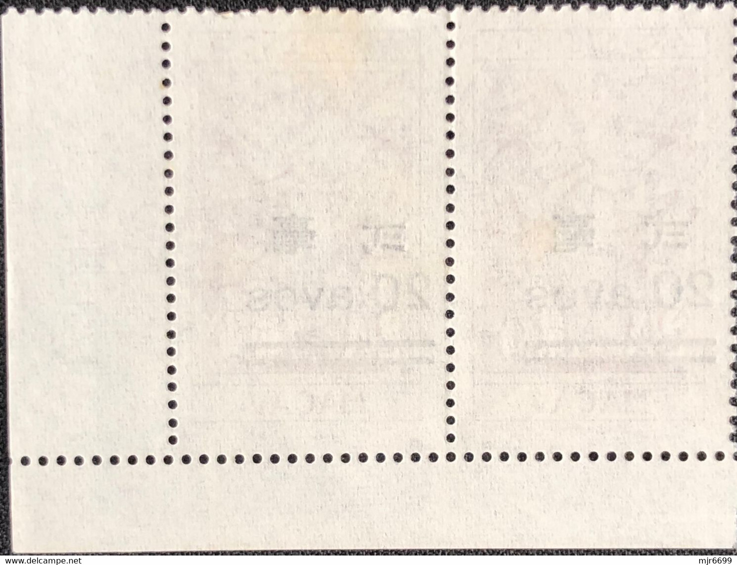 MACAU 1974 CHARITY\REVENUE STAMPS SURCHARGED WITH NEW VALUES, CORNER PAIR WITH VARIETY SHIFT SURCHARGE - Sonstige & Ohne Zuordnung