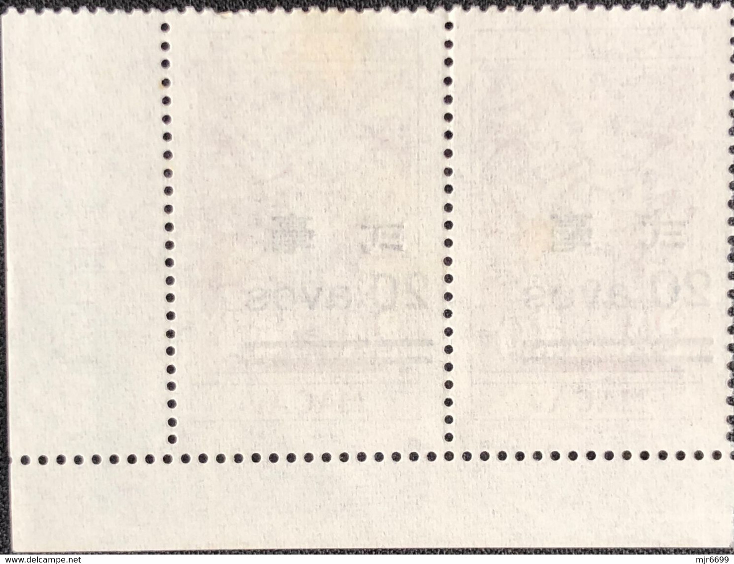 MACAU 1974 CHARITY\REVENUE STAMPS SURCHARGED WITH NEW VALUES, CORNER PAIR WITH VARIETY SHIFT SURCHARGE - Autres & Non Classés