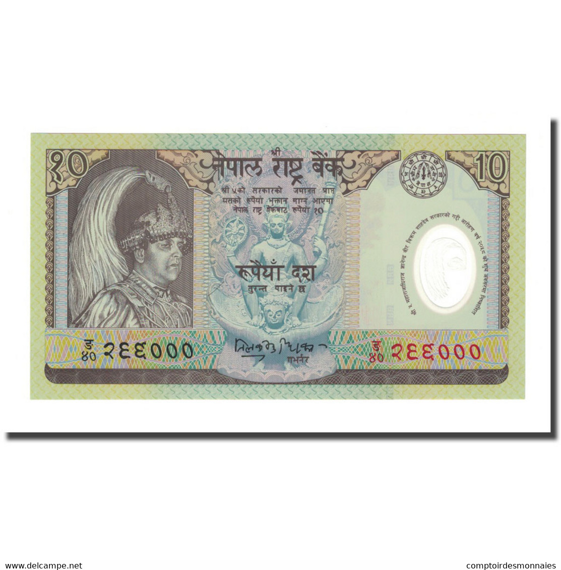 Billet, Népal, 10 Rupees, KM:45, NEUF - Népal