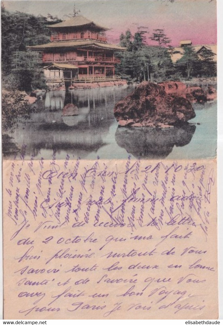 1930 - CHINE JAPON - SUPERBE CORRESPONDANCE ILLUSTREE De TIEN-TSIN ! - Brieven En Documenten