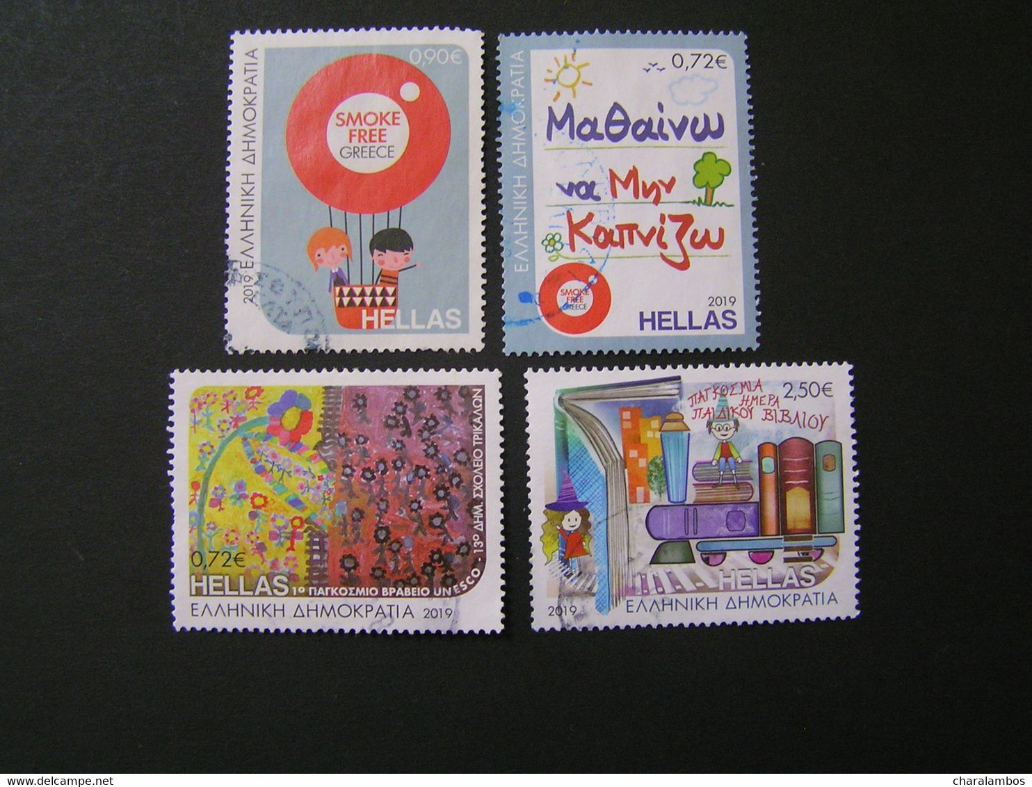 GREECE 2019 CHILDREN AND STAMPS . - Used Stamps