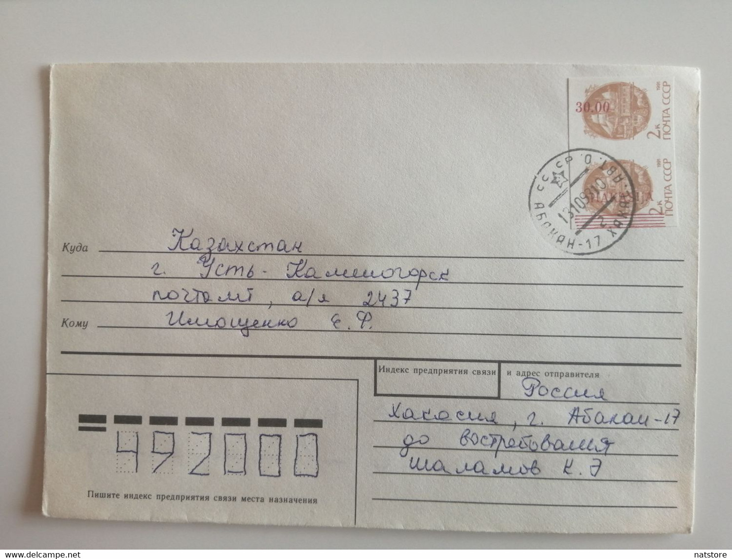 1993..RUSSIA..HAKASIA..COVER WTH STAMPS(overprint Hakasia).. - Briefe U. Dokumente